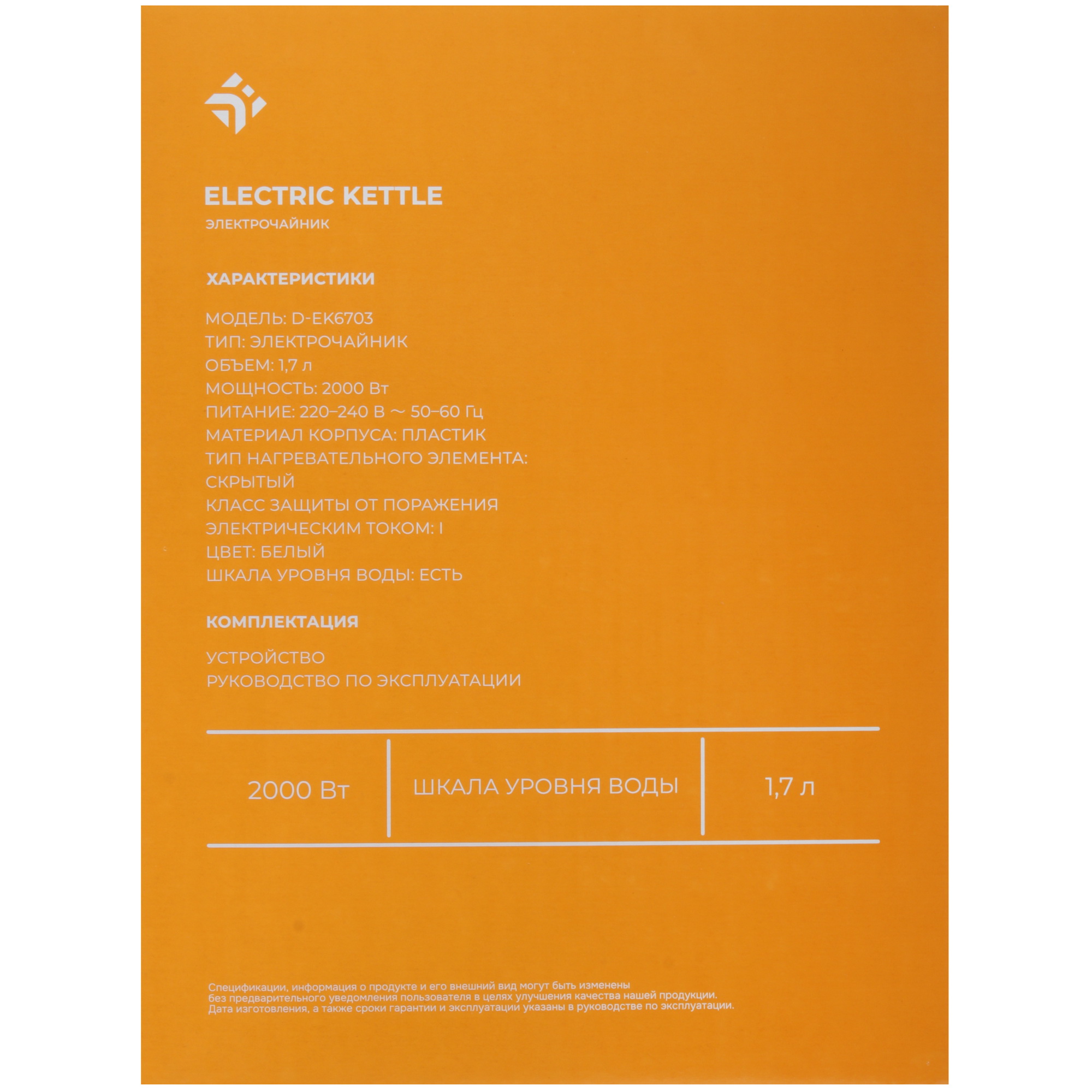 9132453 Электрочайник DEXP D-EK6703 белый STDN-0108291 - Вид №8