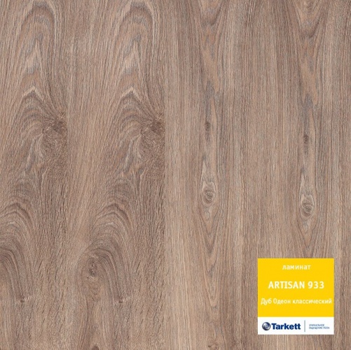 Ламинат Tarkett Дуб Одеон классический 3000100083 - Вид №2