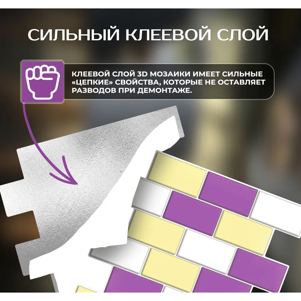 Наклейка декоративная 3D мозаика Лотос 25x25 см 87087960 STLM-2167989 FBRUSH  - Вид №5