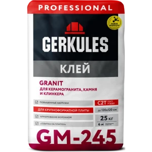 Клей для керамогранита Gerkules С2Т Granit GM-245 25 кг