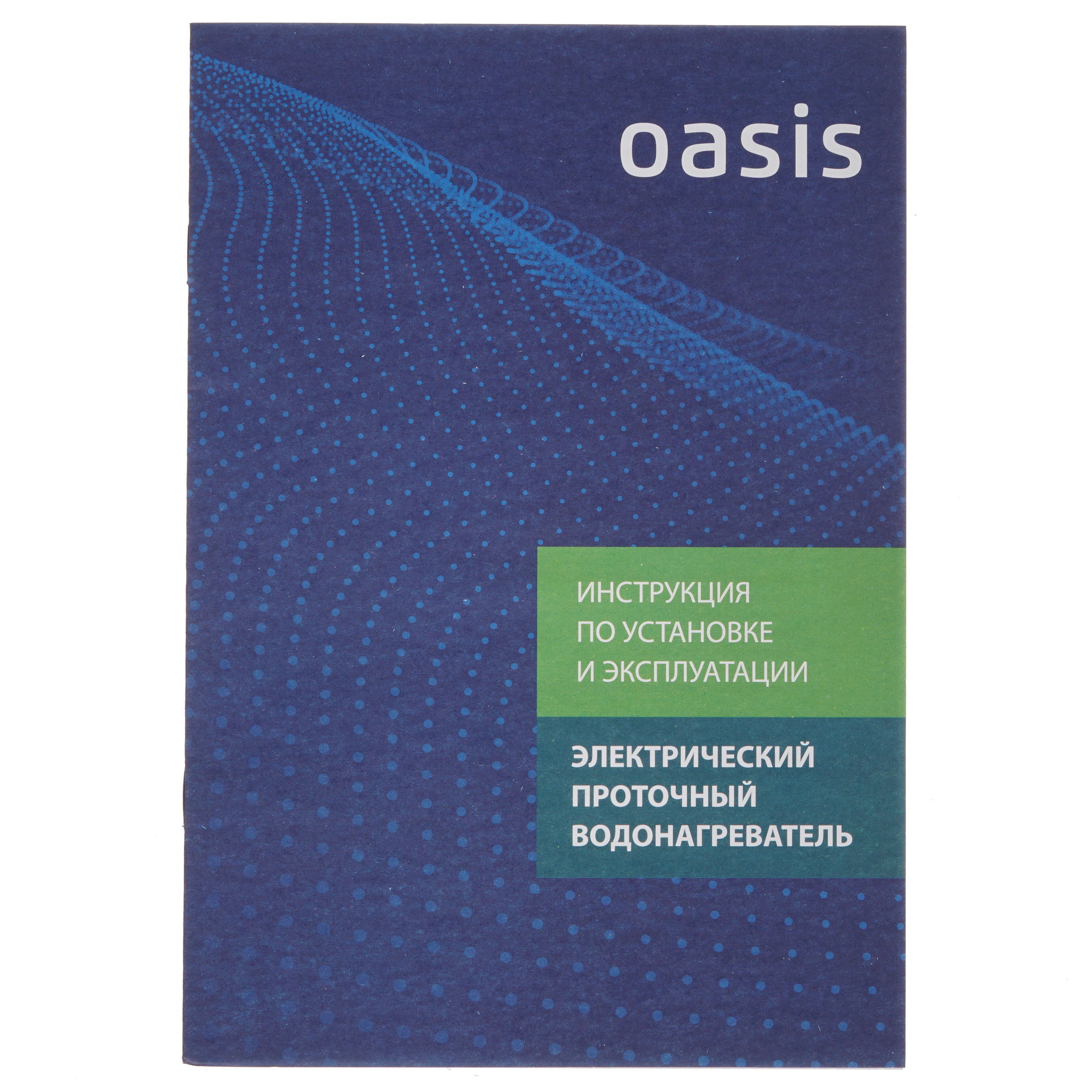 8191467 Водонагреватель электрический Oasis KP-S STDN-0135448 - Вид №5