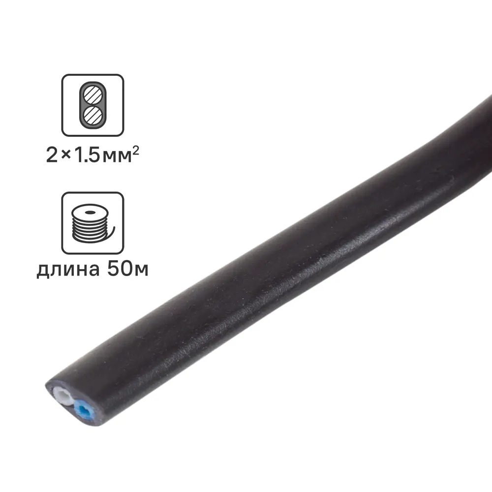 Кабель Ореол ВВГпнг(A) 2x1.5 50 м ГОСТ 14128881 STLM-2060792 