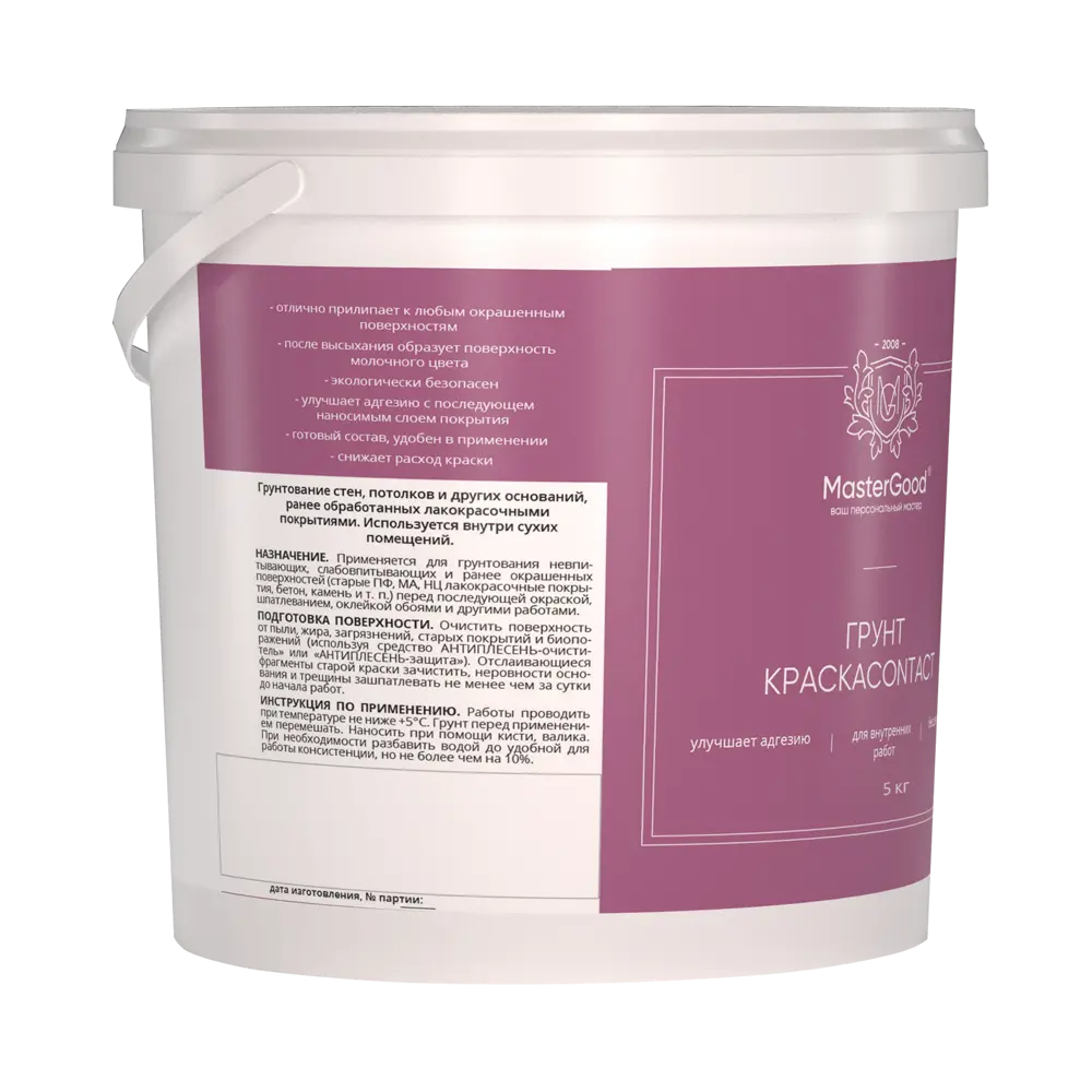 GOOD MASTER Contact - грунтовка для гладких поверхностей 5 кг 83733818 STLM-0043922 - Вид №1