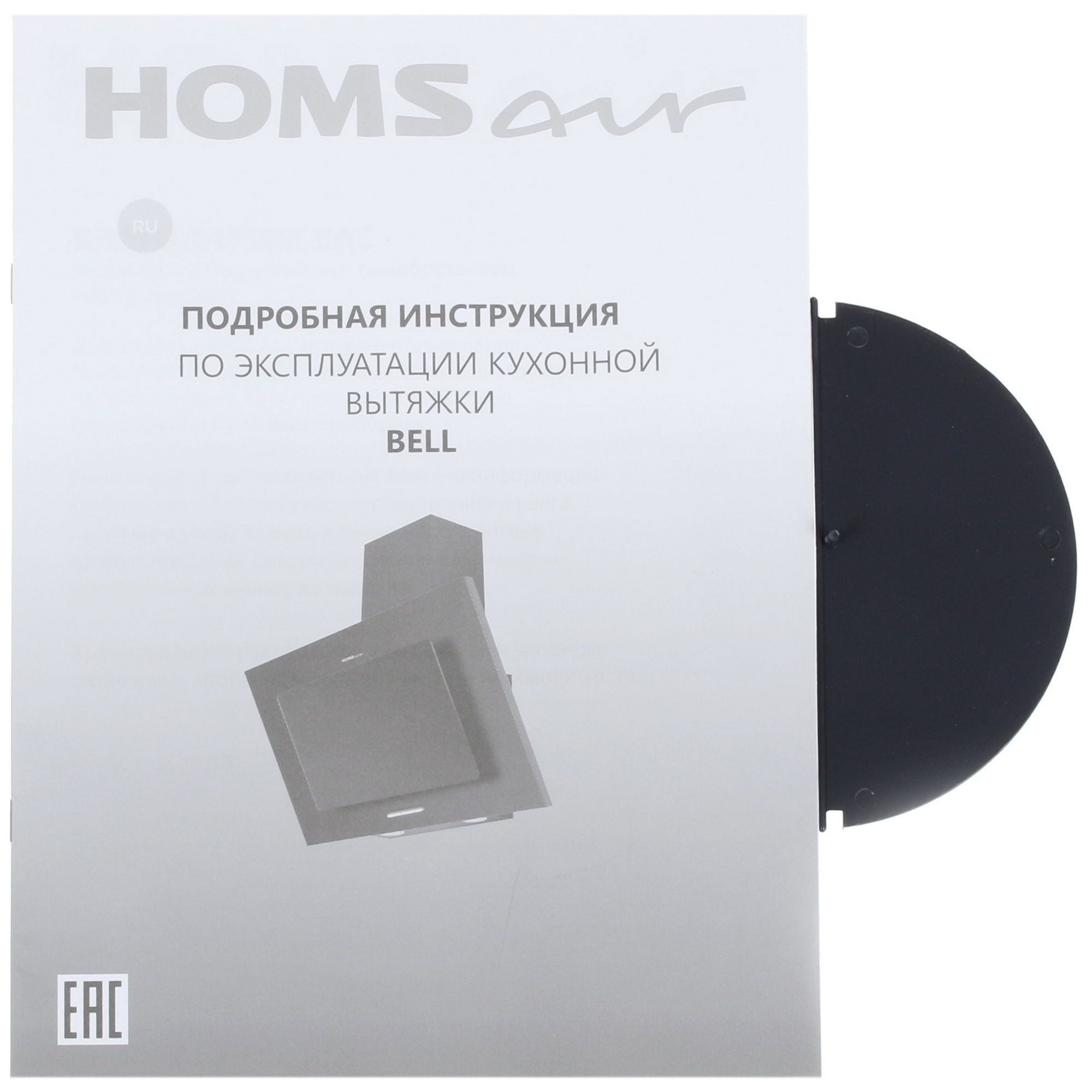 8160055 Вытяжка наклонная HOMSair BELL 50 черный/черный STDN-0100552 - Вид №10