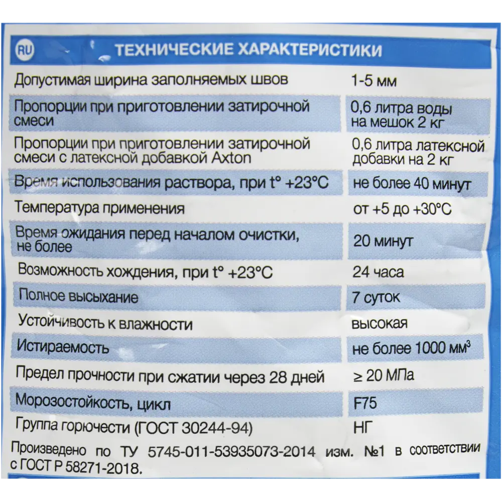 Цементная затирка Axton для плитки и камня, бежевая 2 кг 82403007 STLM-0026642 - Вид №3