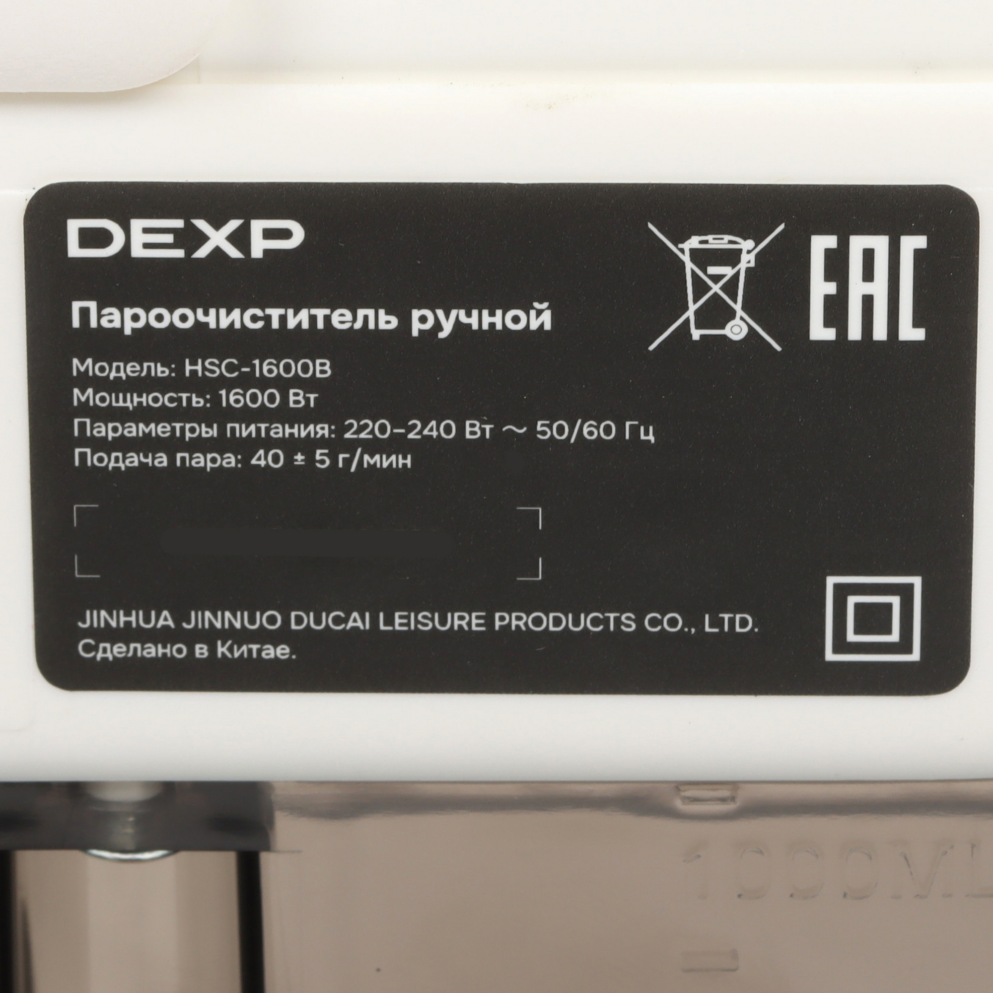 9088866 Пароочиститель DEXP HSC-1600B бежевый STDN-0116440 - Вид №4