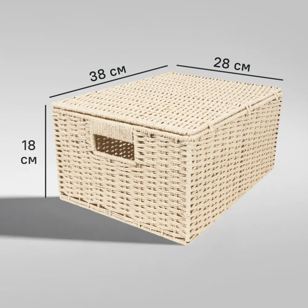 Корзина для хранения 38x18x28 см бумажный шпагат цвет бежевый 82280879 STLM-2080339 STORIDEA