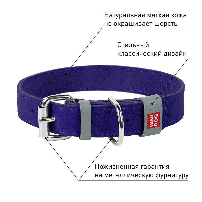 ПР0053729 Ошейник для собак Waudog Classic кожа, металлическая пряжка (шир.25мм, дл.38-49см) фиолетовый COLLAR  - Вид №2