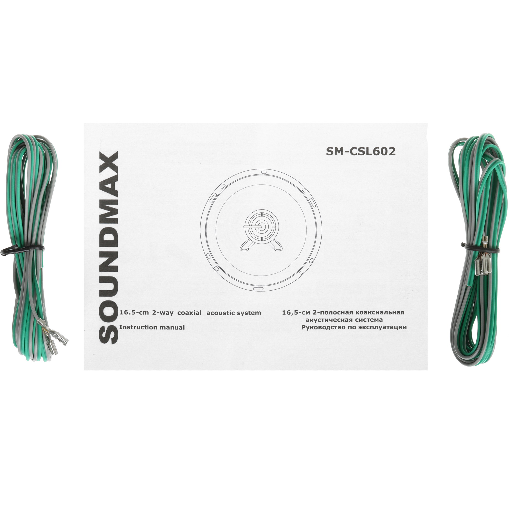 5332654 Коаксиальная акустическая система Soundmax SM-CSL602 STDN-0090873 - Вид №4