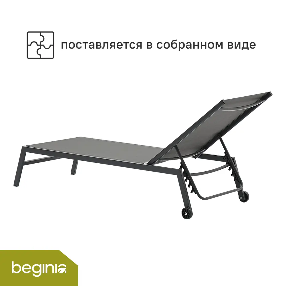Шезлонг BEGINIA Lyra 200x68x31 см алюминий серый STLM-2119805 - Вид №7