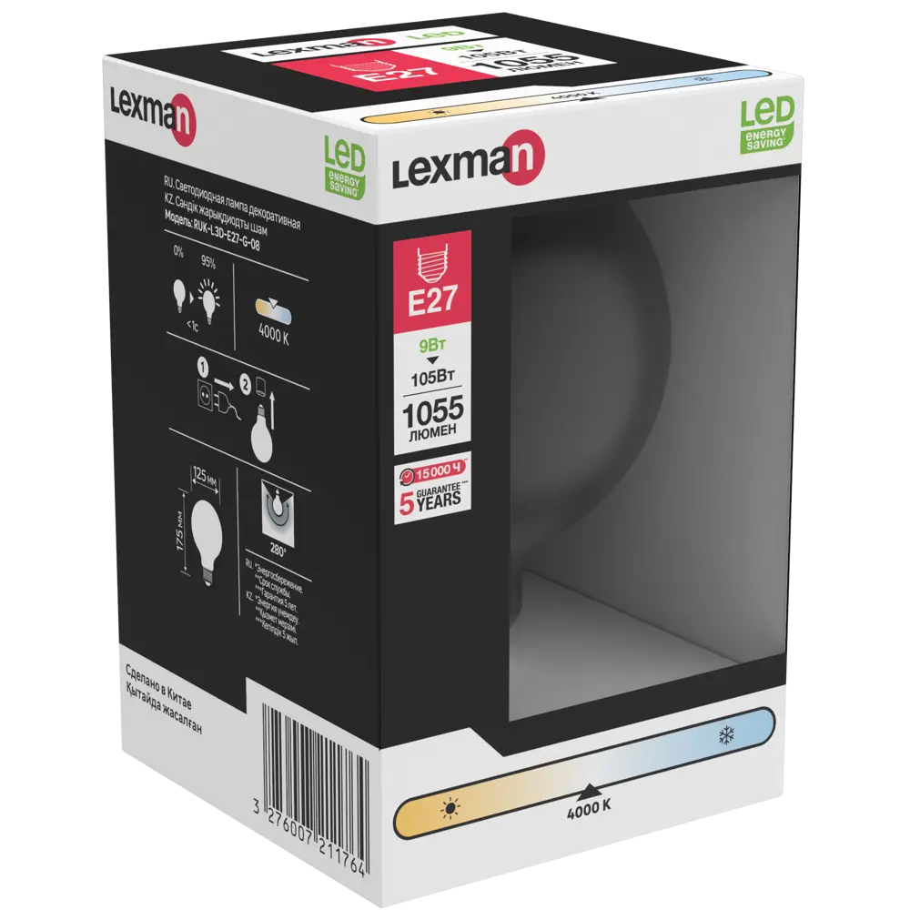 Лампа светодиодная Lexman G120 E27 220-240 В 9 Вт матовая 1055 лм нейтральный белый свет STLM-2142597 - Вид №3