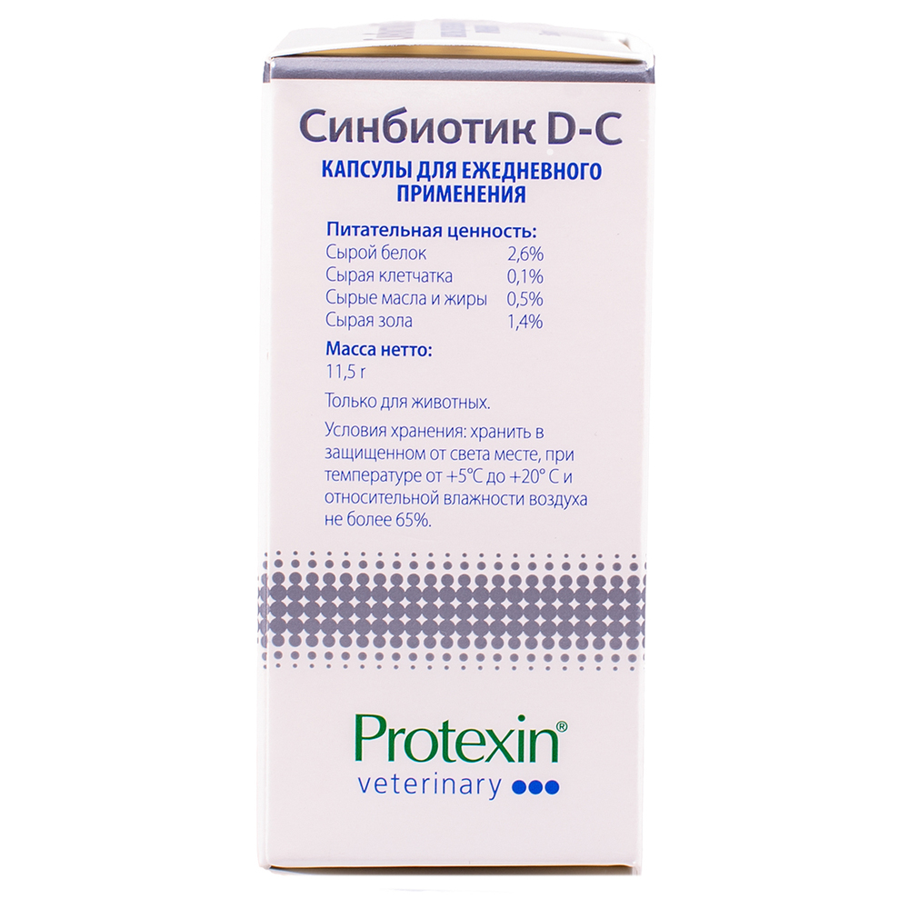 ПР0035413 Кормовая добавка Синбиотик Д-C 10 капсул PROTEXIN  - Вид №4