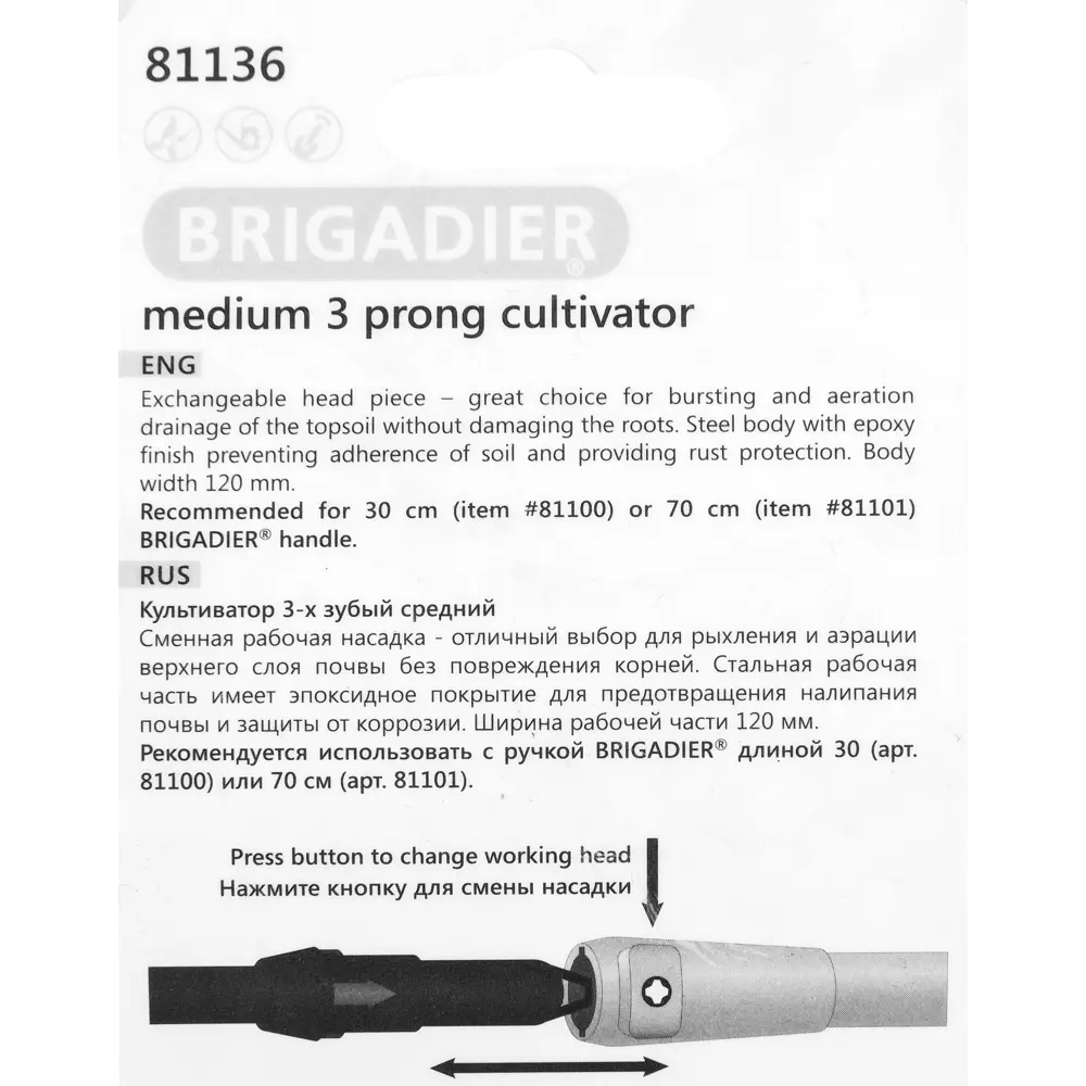 Рыхлитель ручной Brigadier 32.5 см STLM-2109703 - Вид №2