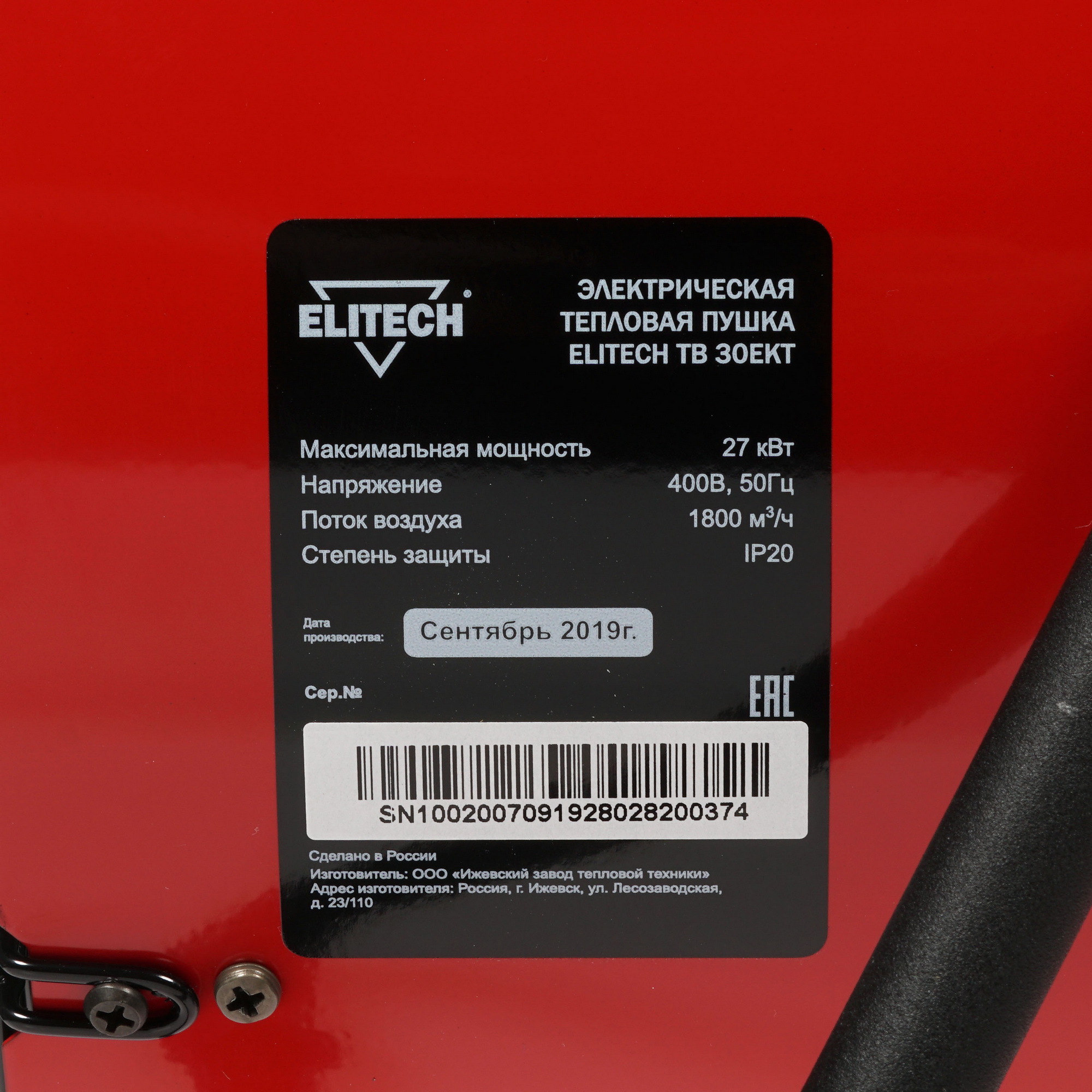 8195555 Тепловая пушка электрическая Elitech ТВ 30ЕКТ STDN-0059565 - Вид №5