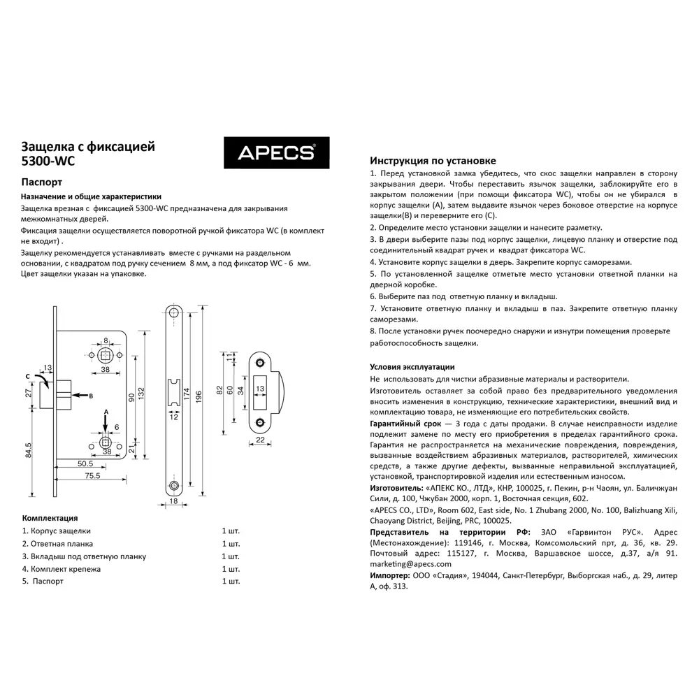 Защёлка дверная Apecs 5300-WC, 131х73 мм, сталь, цвет античная бронза 11883080 STLM-2075542  - Вид №2