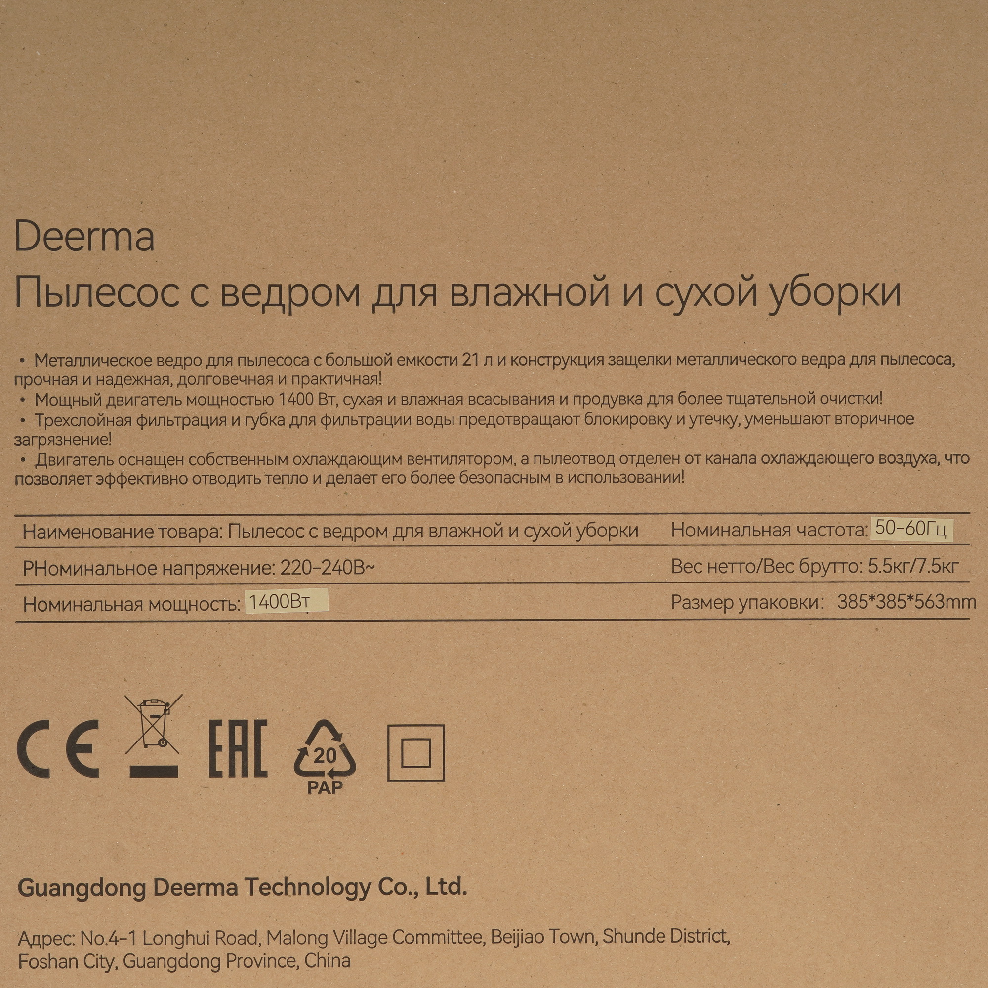 5432716 Пылесос Deerma DEM-TJ150W желтый STDN-0006000 - Вид №12