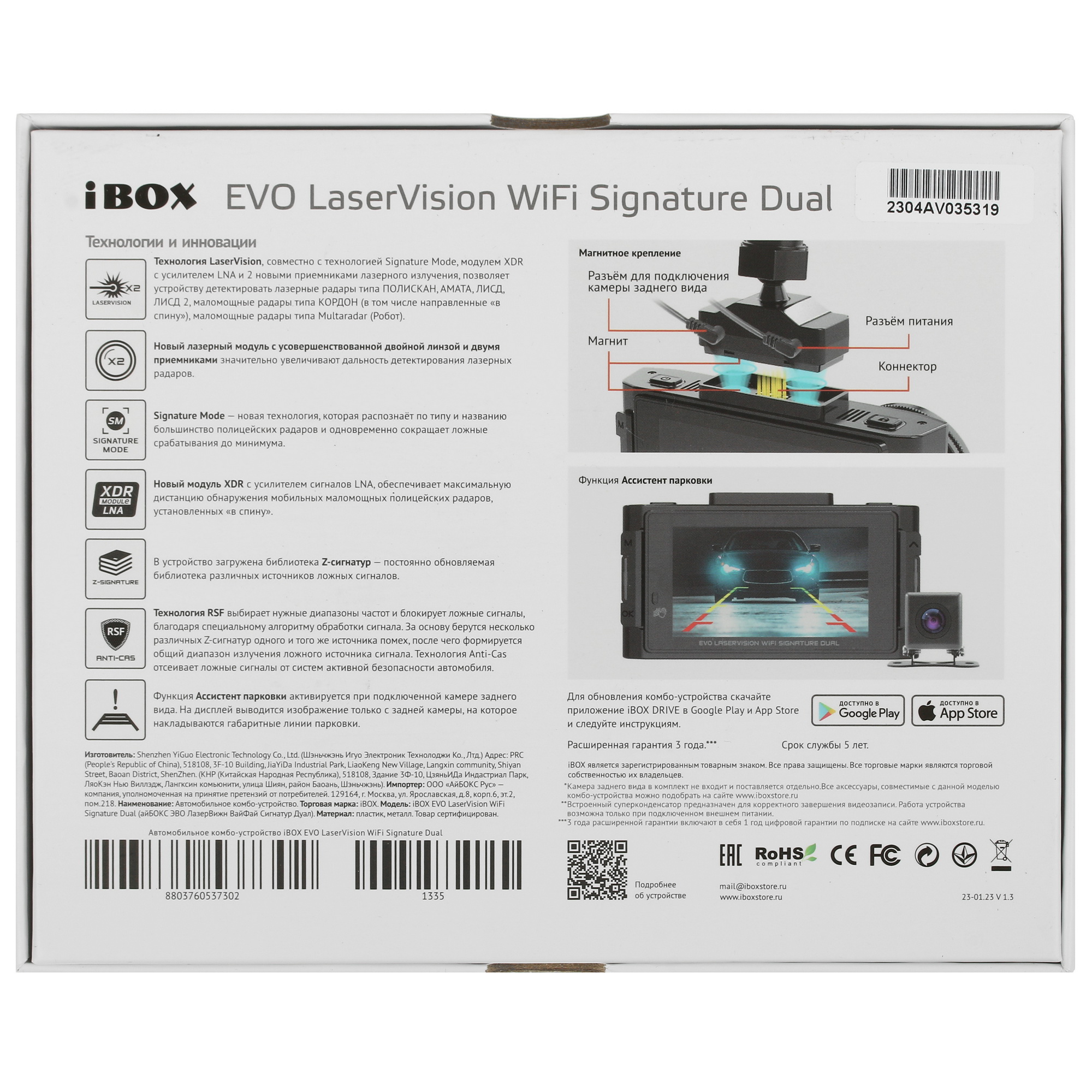9011876 Видеорегистратор с радар-детектором iBOX EVO LaserVision WiFi Signature Dual STDN-0069250 - Вид №9