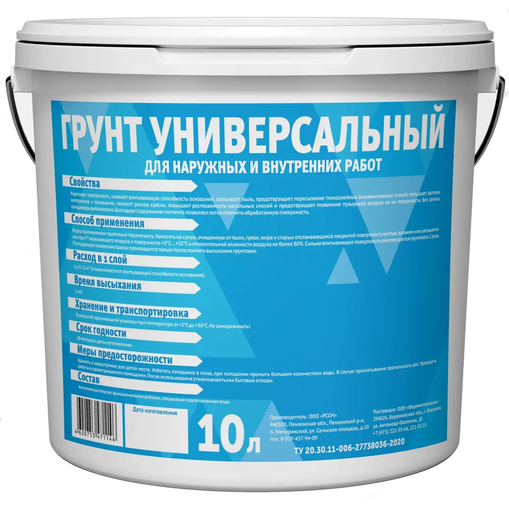 Грунт универсальный 999 10 л 88110709 STLM-2175553  - Вид №1