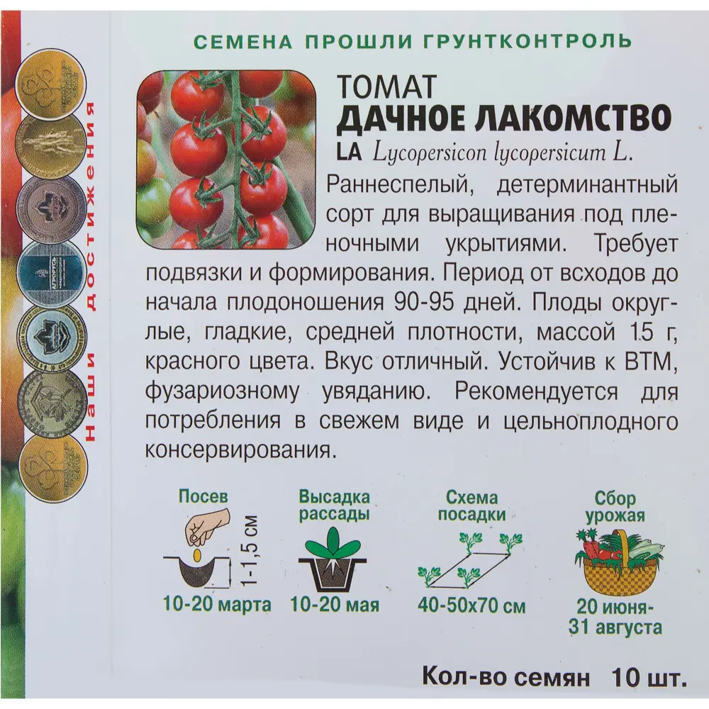 Семена томата ПОИСК «Дачное лакомство» — ранний сорт для сада 18355985 STLM-0010473 - Вид №2
