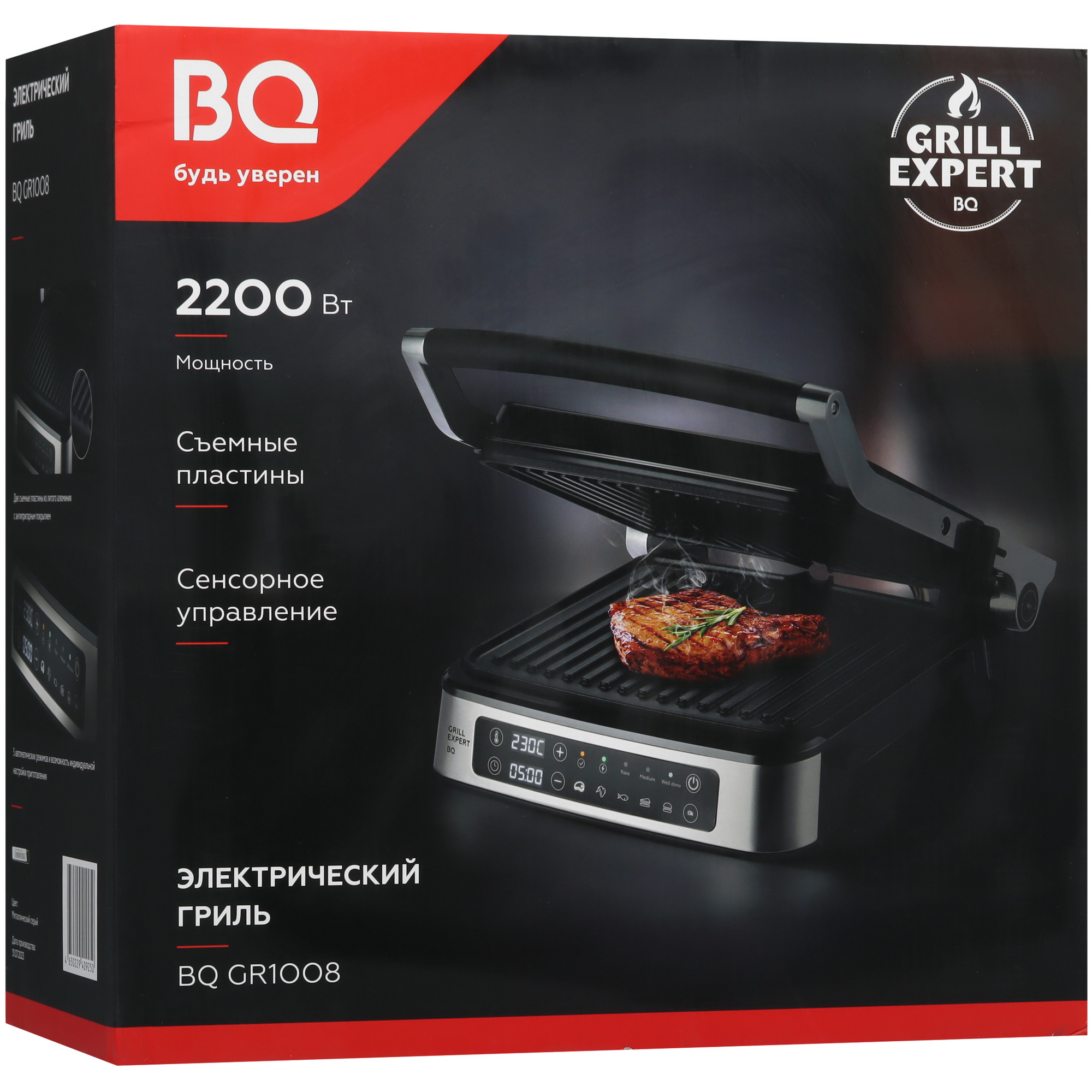 9116882 Гриль BQ GR1008 серебристый STDN-0149190 - Вид №7