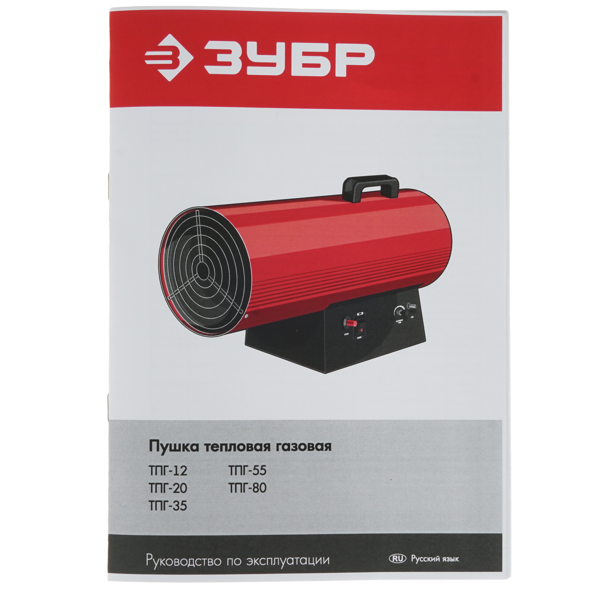 5061851 Тепловая пушка газовая Зубр ТПГ-55 STDN-0130074 - Вид №9