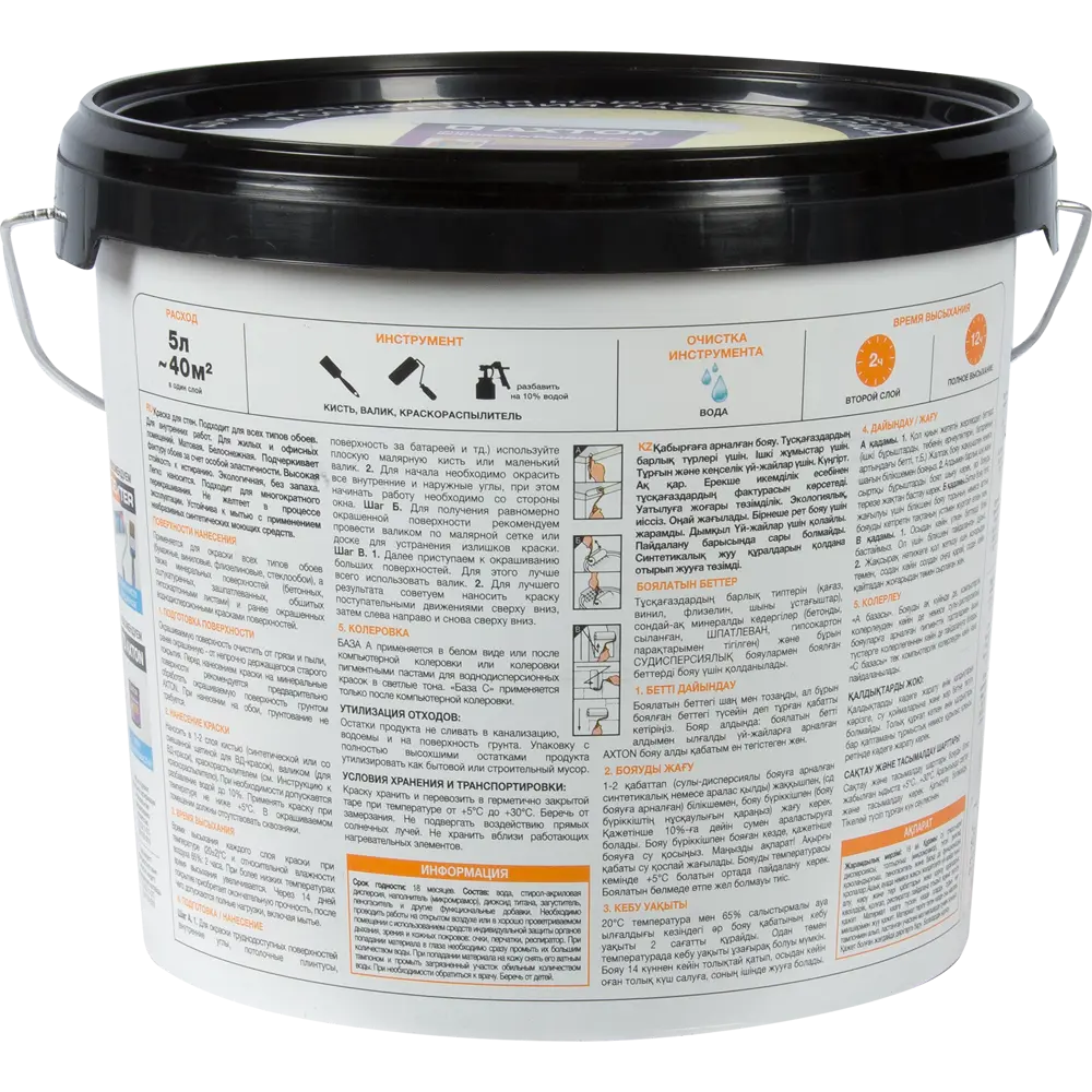 Краска для колеровки для обоев Luxens прозрачная база C 5 л 82025702 STLM-2181730  - Вид №1
