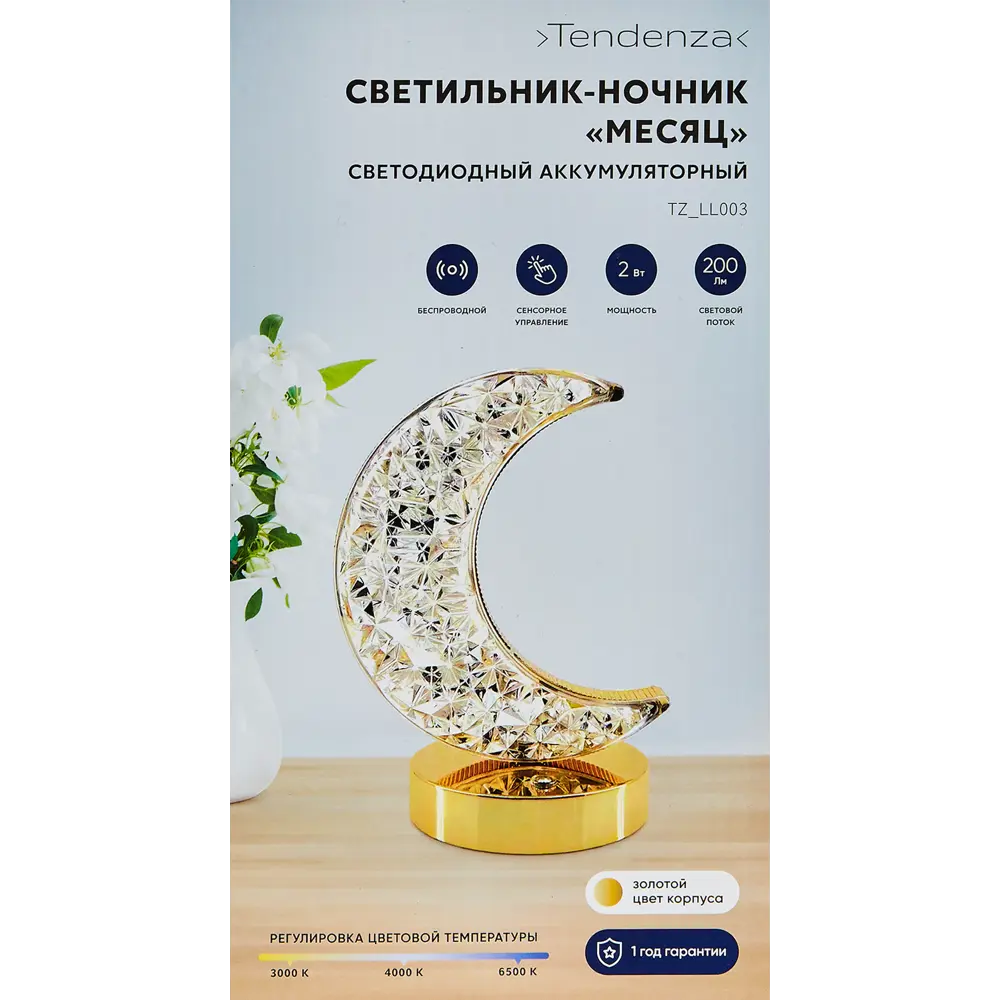 Светодиодный ночник Tendenza для уютной атмосферы 89389027 STLM-1400334 - Вид №11