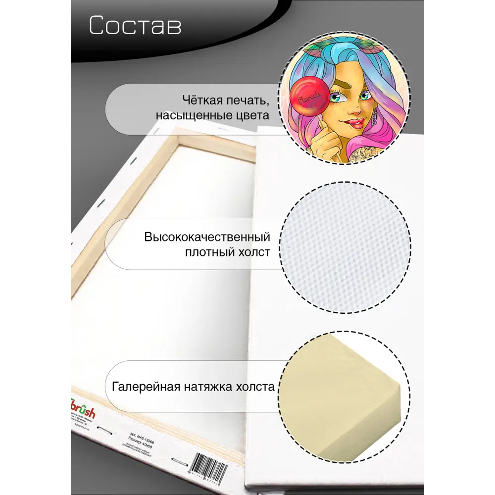 Картина на холсте Сладкая 40x50 см 85394536 STLM-2075943 FBRUSH  - Вид №9