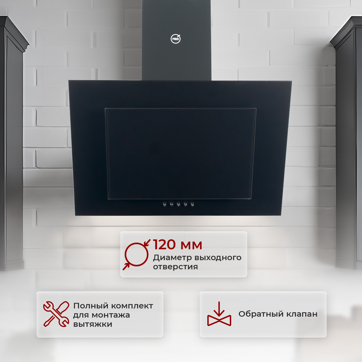 8130126 Вытяжка наклонная MBS GALTONIA 150 GLASS черный/черный STDN-0038203 - Вид №13