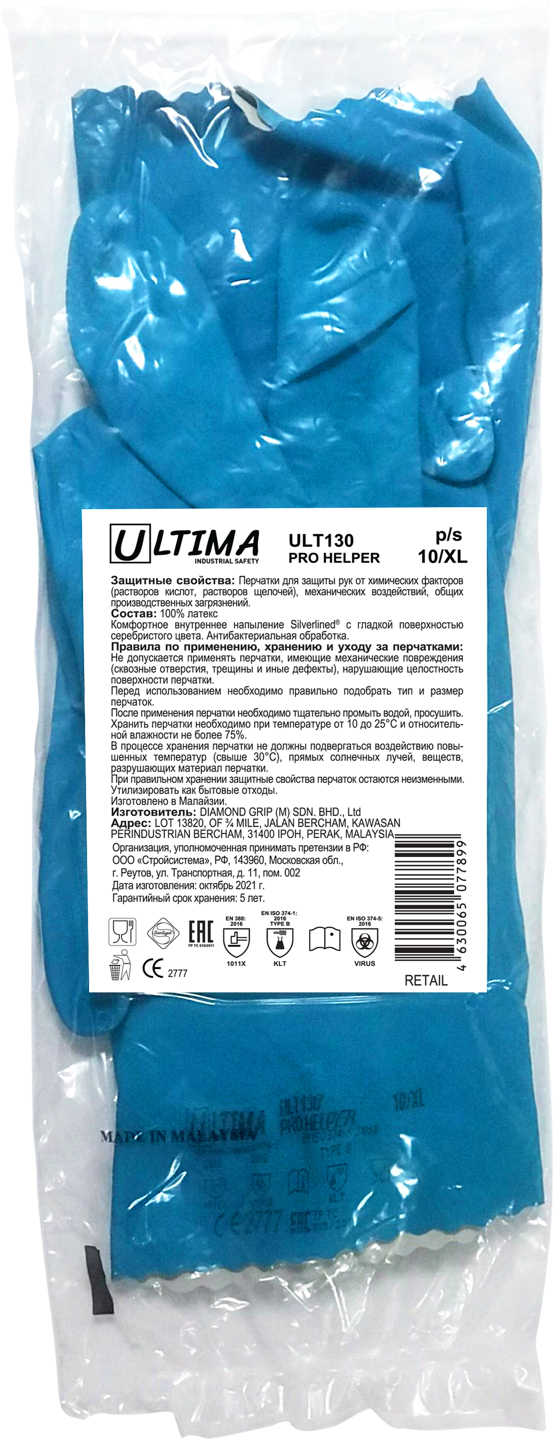 Ultima Pro Helper ULT130 - Латексные перчатки для химической защиты 82668693 STLM-0033520 - Вид №2