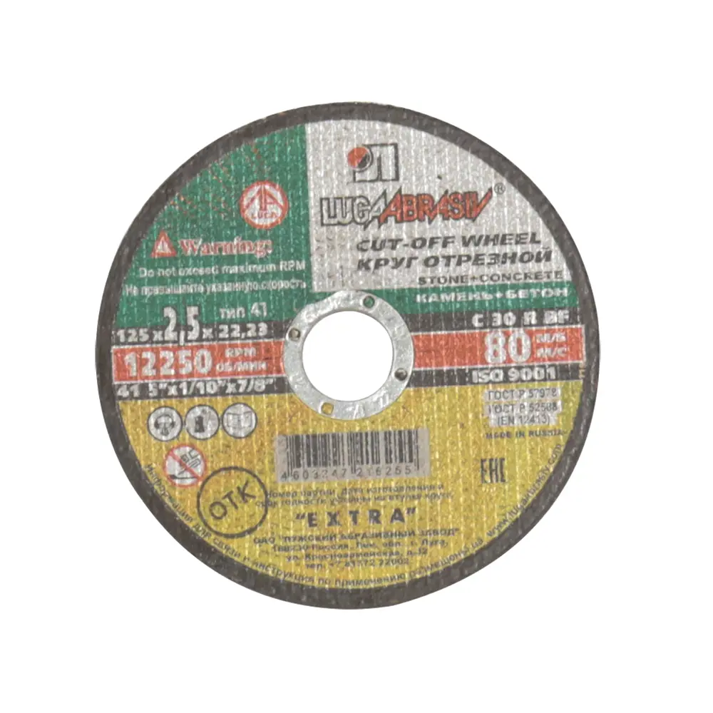 Диск отрезной по камню C24, 125x2.5x22 мм 12344564 STLM-2081838 Santreyd 