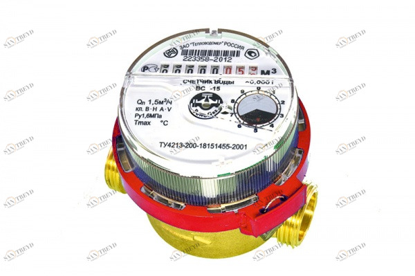 Водосчетчик ВСГ-15-02 80 мм для горячей воды ( г.Мытищи ) ВСГ-15-02 ТЕПЛОВОДОМЕР 2311