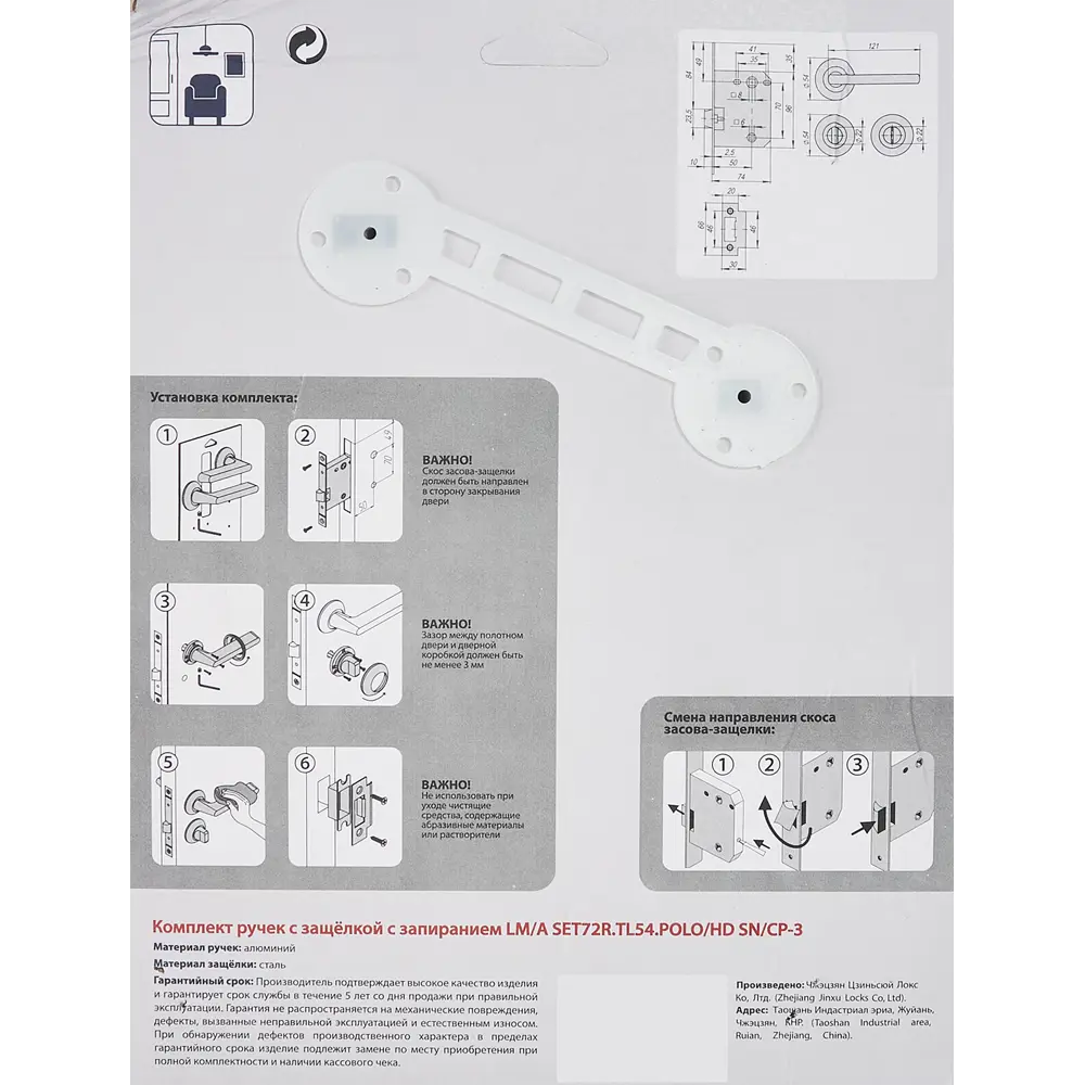 Дверные ручки Punto Polo с запиранием комплект цвет никель/хром STLM-2198127 - Вид №3