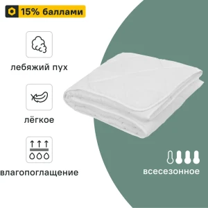 INSPIRE Всесезонное одеяло из хлопкового сатина 170x205 см 89336106