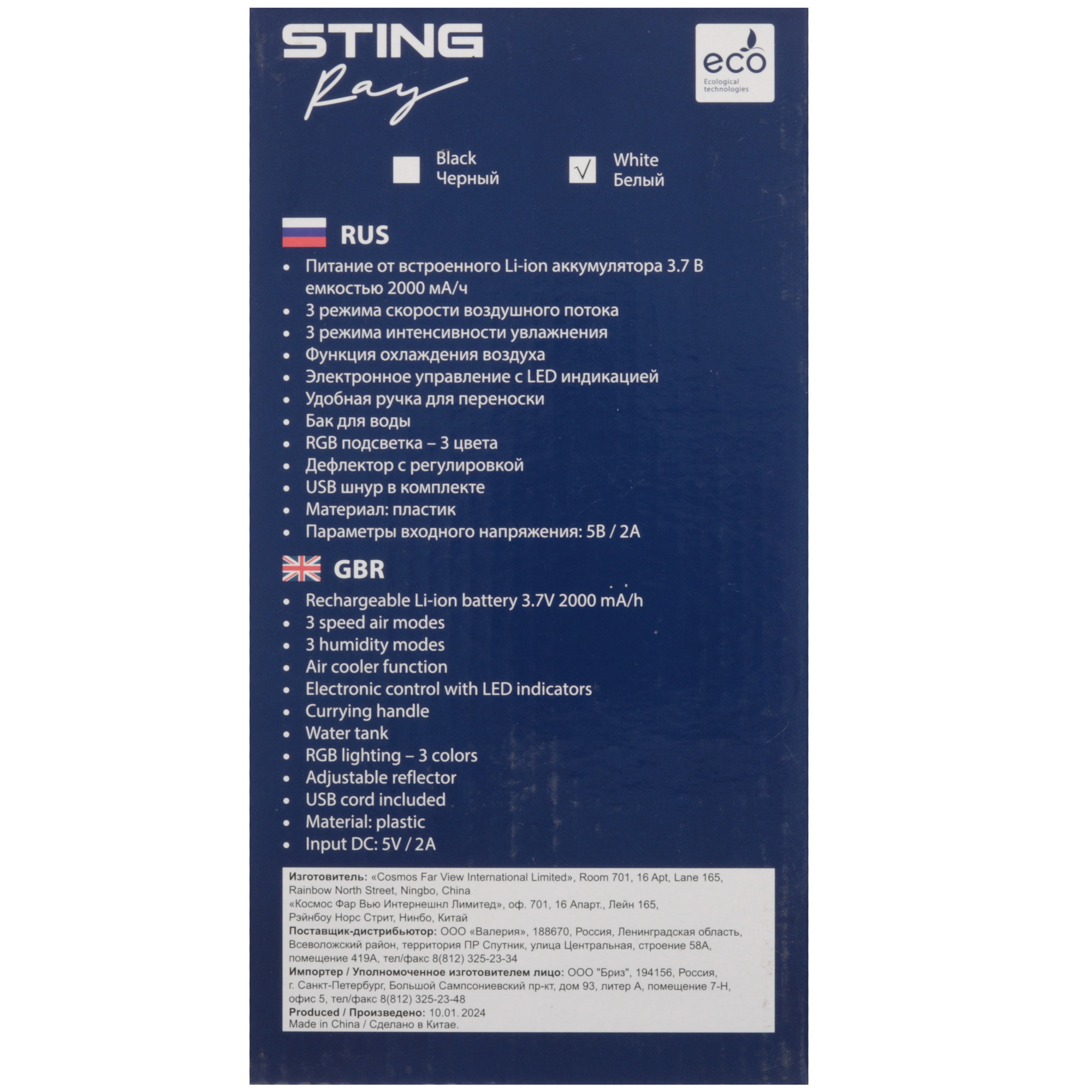 9111750 Охладитель воздуха STINGRAY ST-CO4600A белый STDN-0119363 - Вид №9