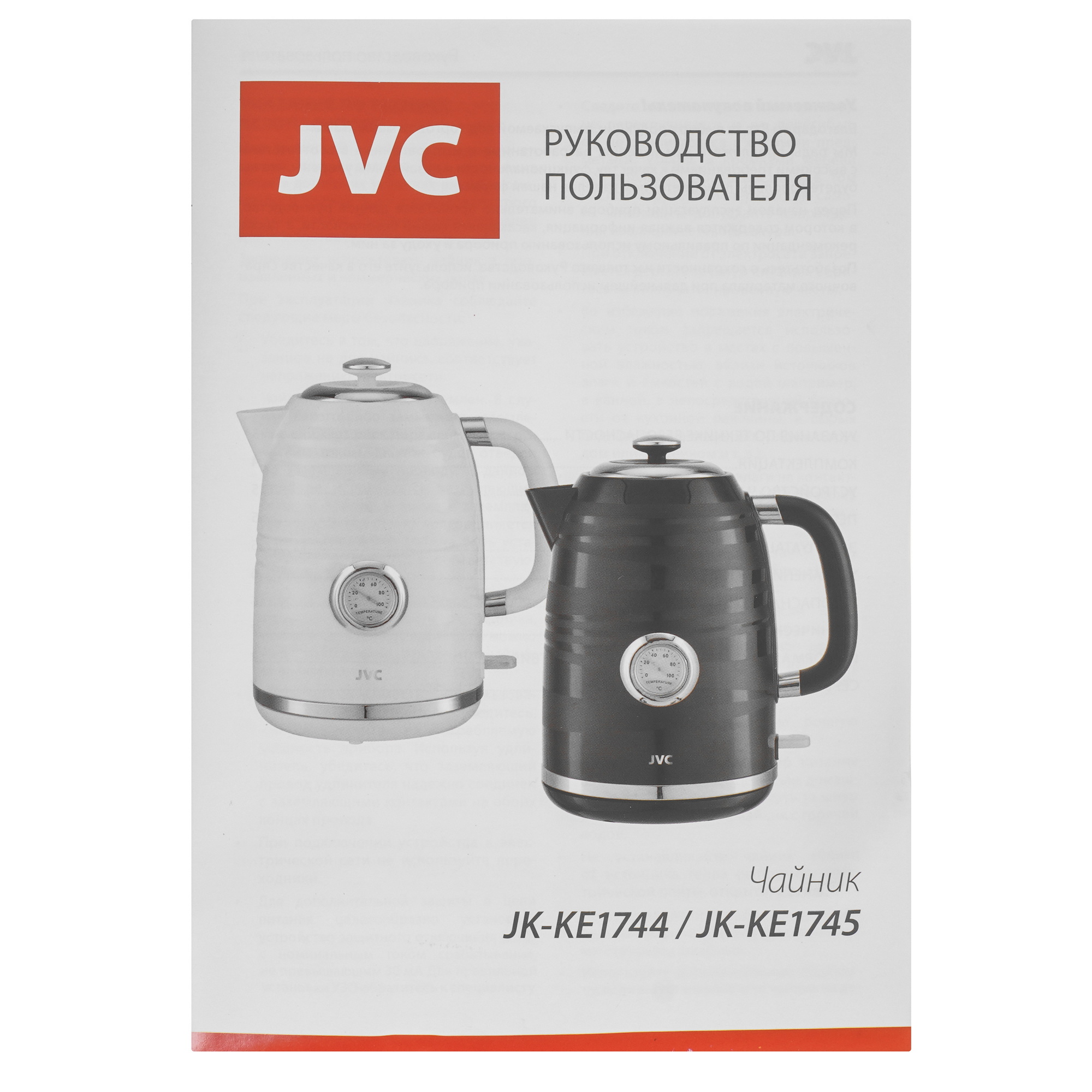 9052783 Электрочайник JVC JK-KE1744 белый STDN-0106925 - Вид №5