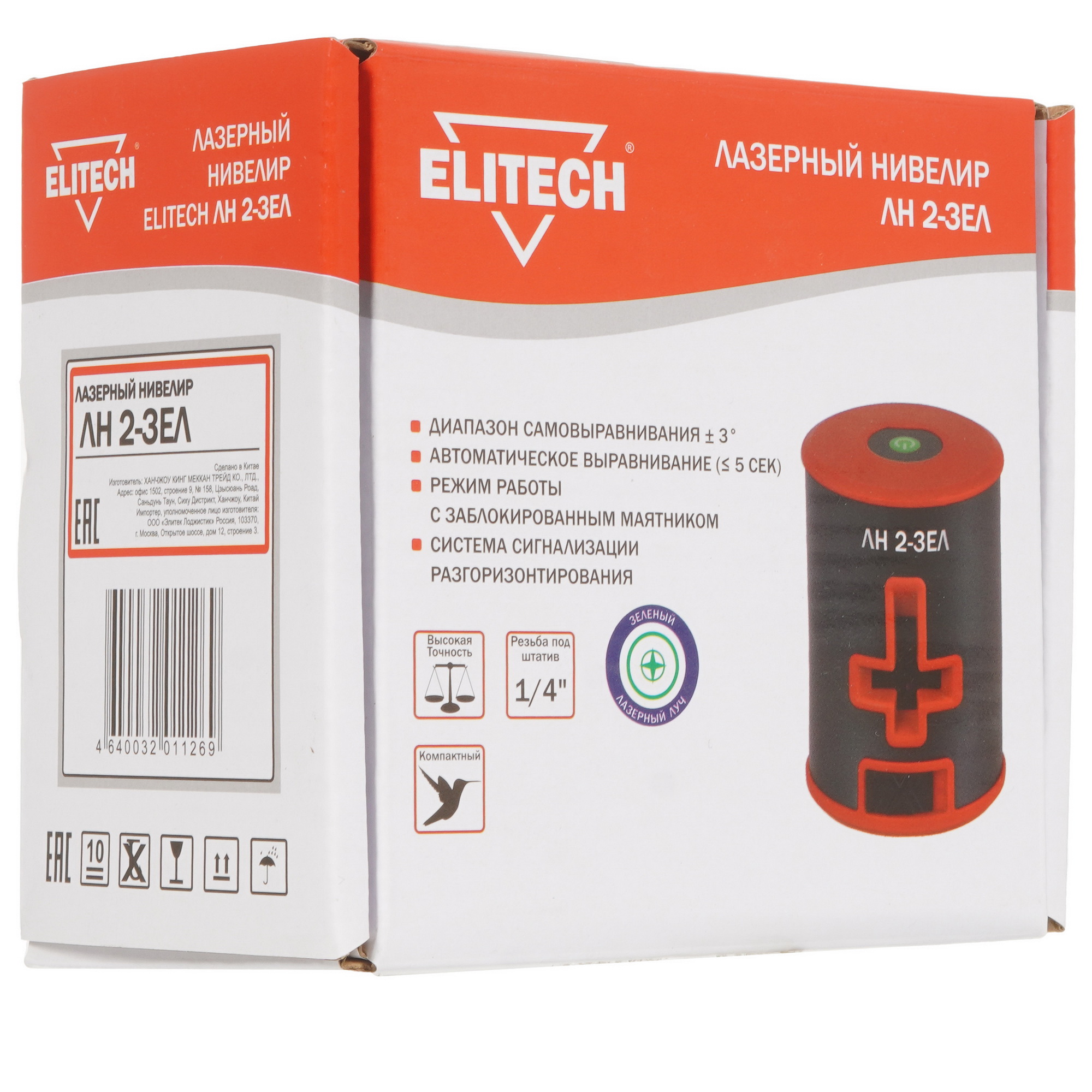 Лазерный нивелир ELITECH ЛН 2-ЗЕЛ 9033369 STDN-0039010 - Вид №9