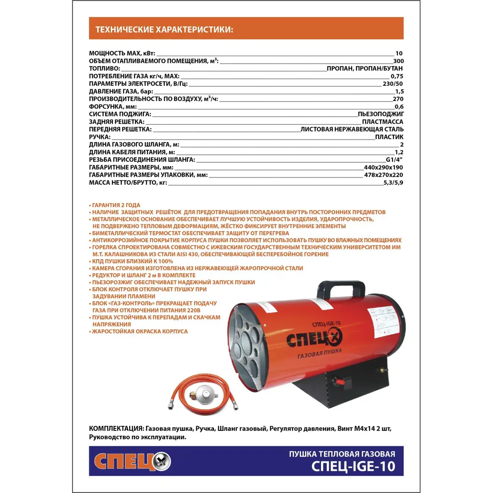 Тепловая пушка газовая Спец 10000 Вт STLM-2021182 - Вид №8