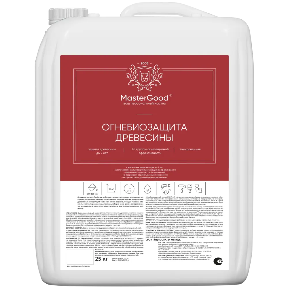 MasterGood Огнебиозащита Proff: комплексная защита древесины 25 кг 83733821 STLM-0858860
