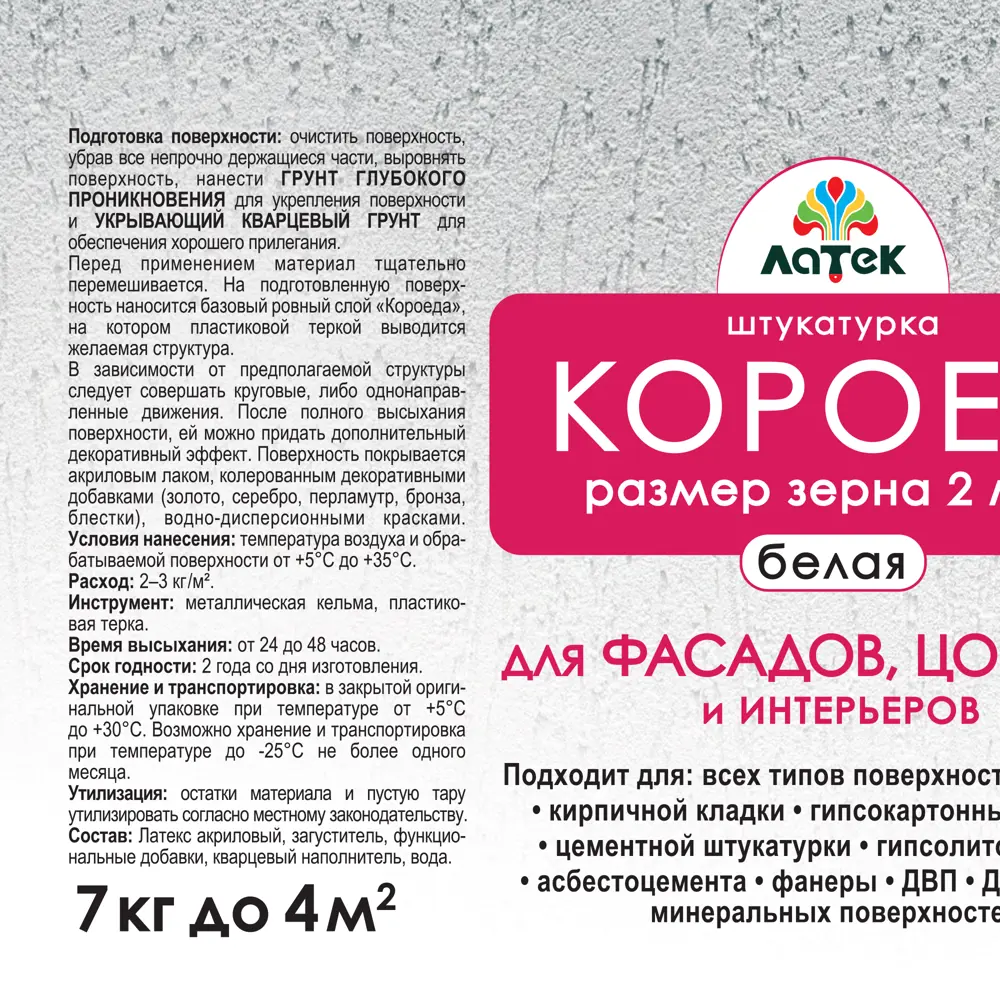 Штукатурка «Короед» Латек Л307 7 кг STLM-2043364 - Вид №1