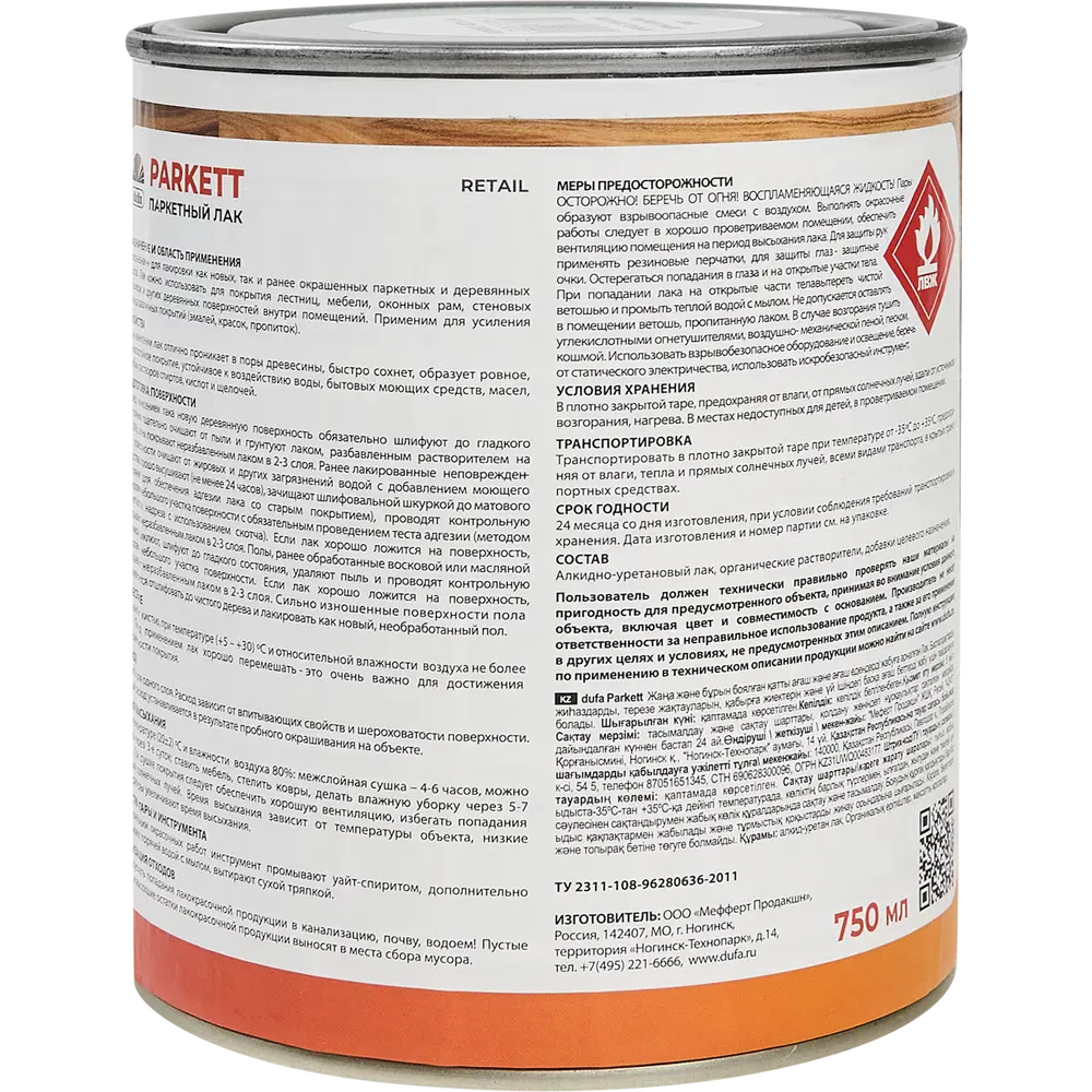 Паркетный лак Dufa Parkett для деревянных полов и лестниц 86496682 STLM-0069463 - Вид №2