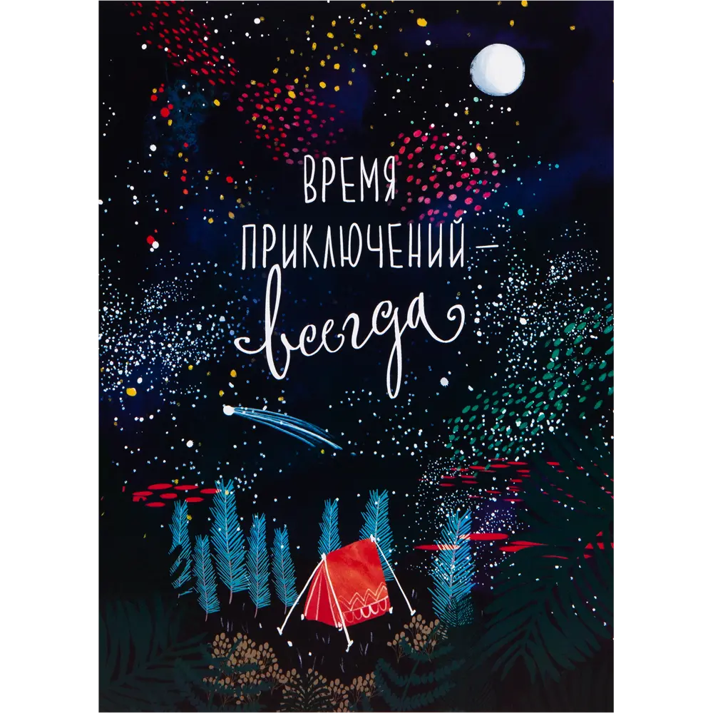 Постер «Время приключений», 30x40 см 82481338 STLM-2055116 Santreyd 