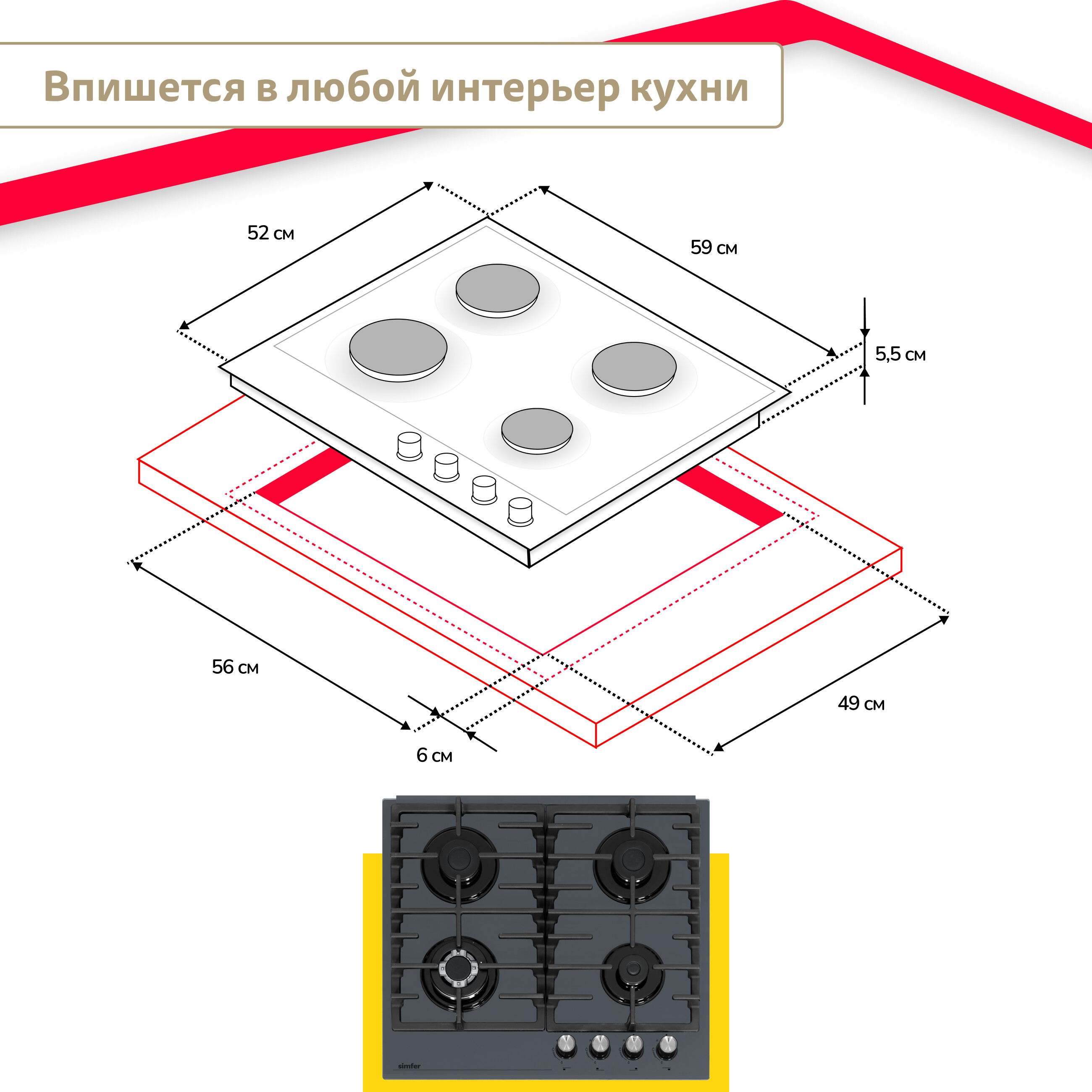 9125003 Газовая варочная поверхность Simfer H60H41G570 STDN-0060932 - Вид №5