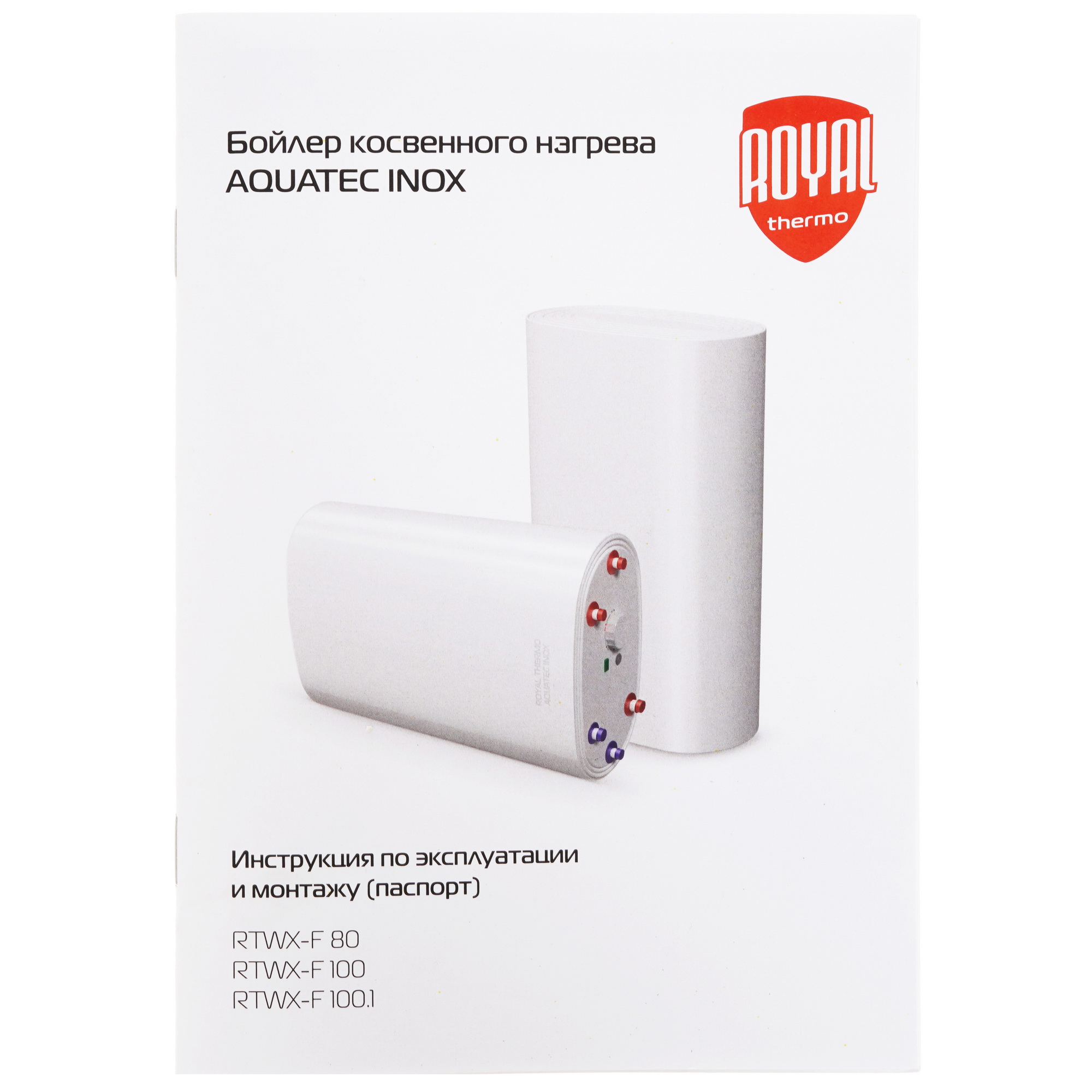 9017031 Бойлер косвенного нагрева Royal Thermo AQUATEC INOX RTWX-F 100.1 GRAFIT STDN-0145332 - Вид №8