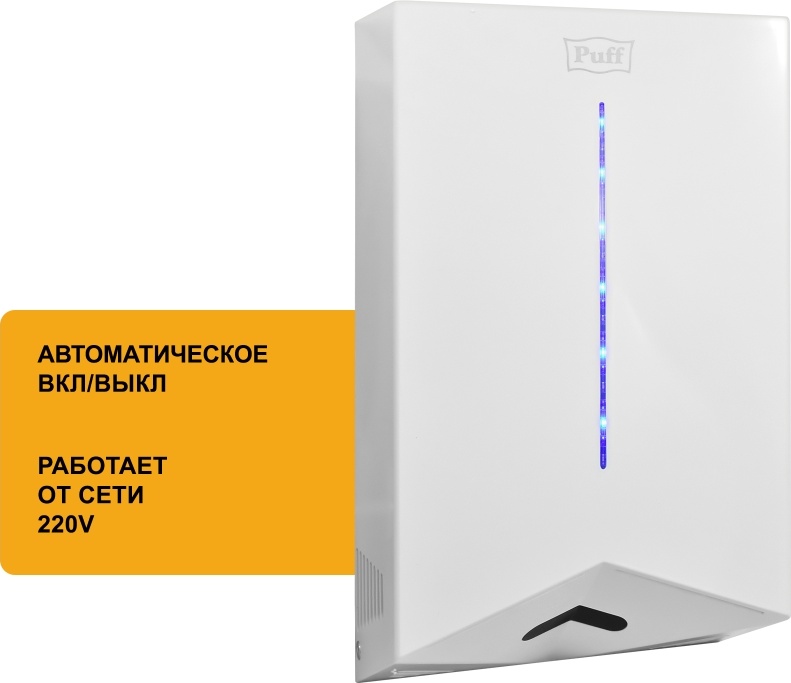 1401.398 Сушилка для рук высокоскоростная 8801 PUFF  - Вид №8