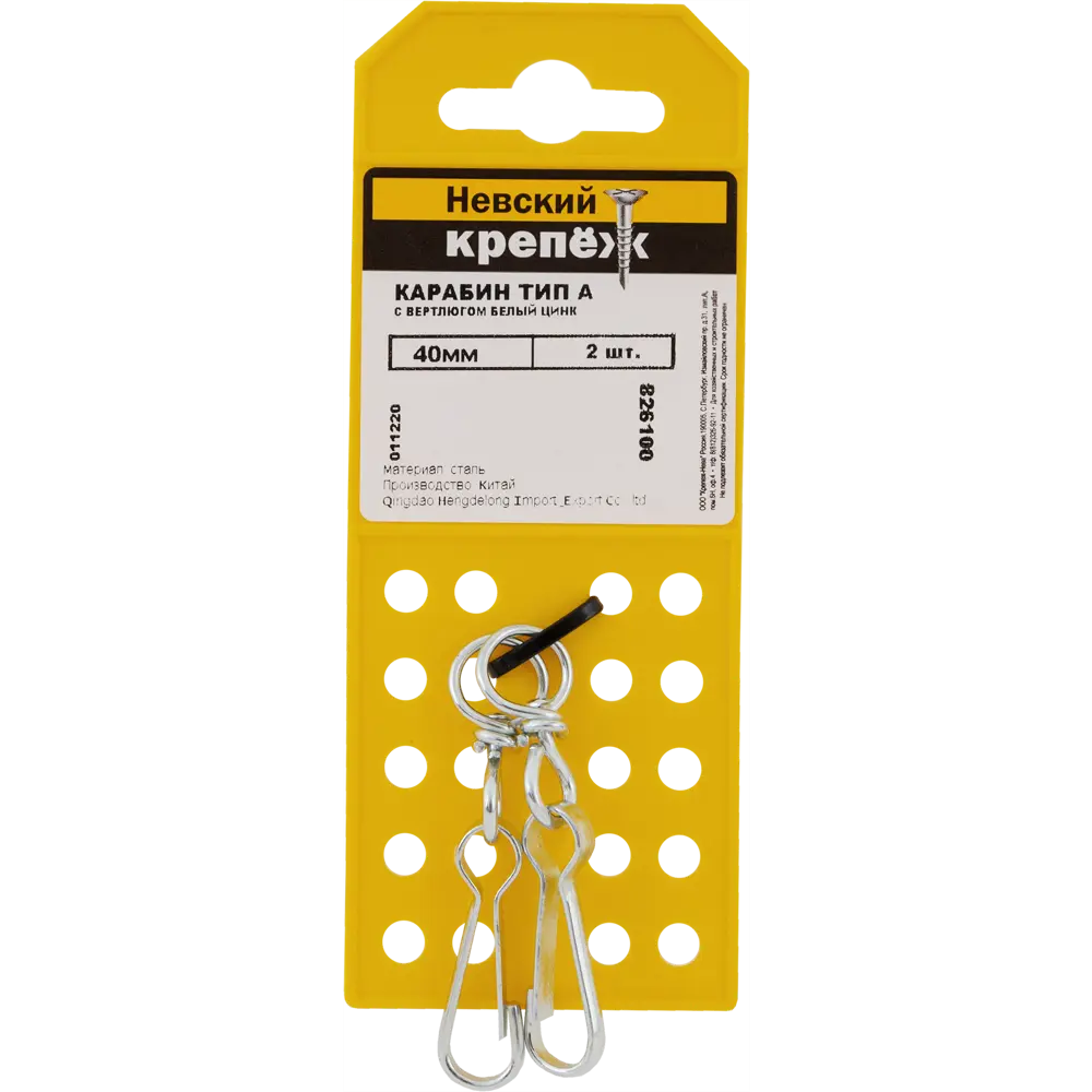 Карабин с вертлюгом тип А, оцинкованный, 40 мм, 2 шт НЕВСКИЙ КРЕПЕЖ STLM-2194692 - Вид №1