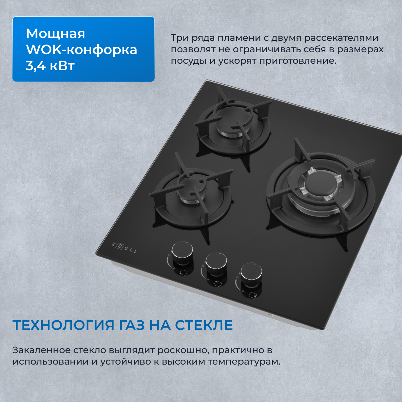 9175440 Газовая варочная поверхность ZUGEL ZGH452B STDN-0044937 - Вид №24
