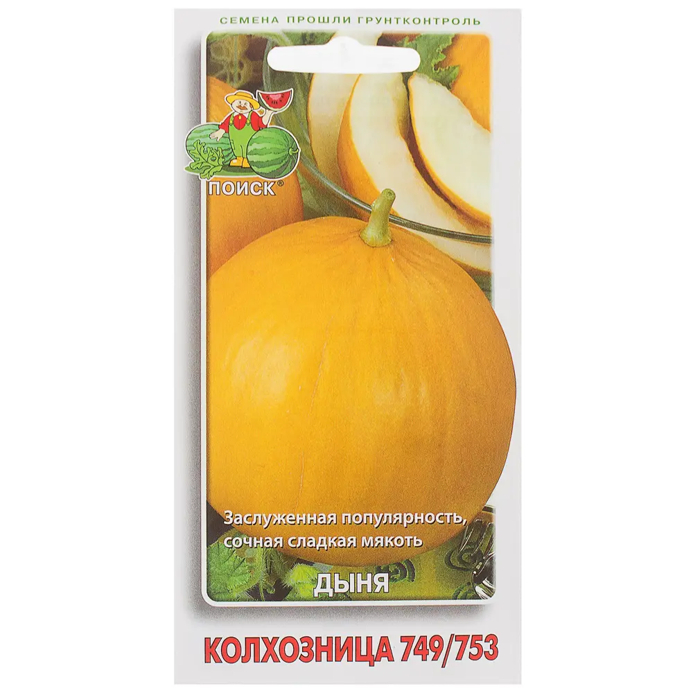 Семена Дыня Колхозница 749/753 Поиск 18356144 STLM-2075187 