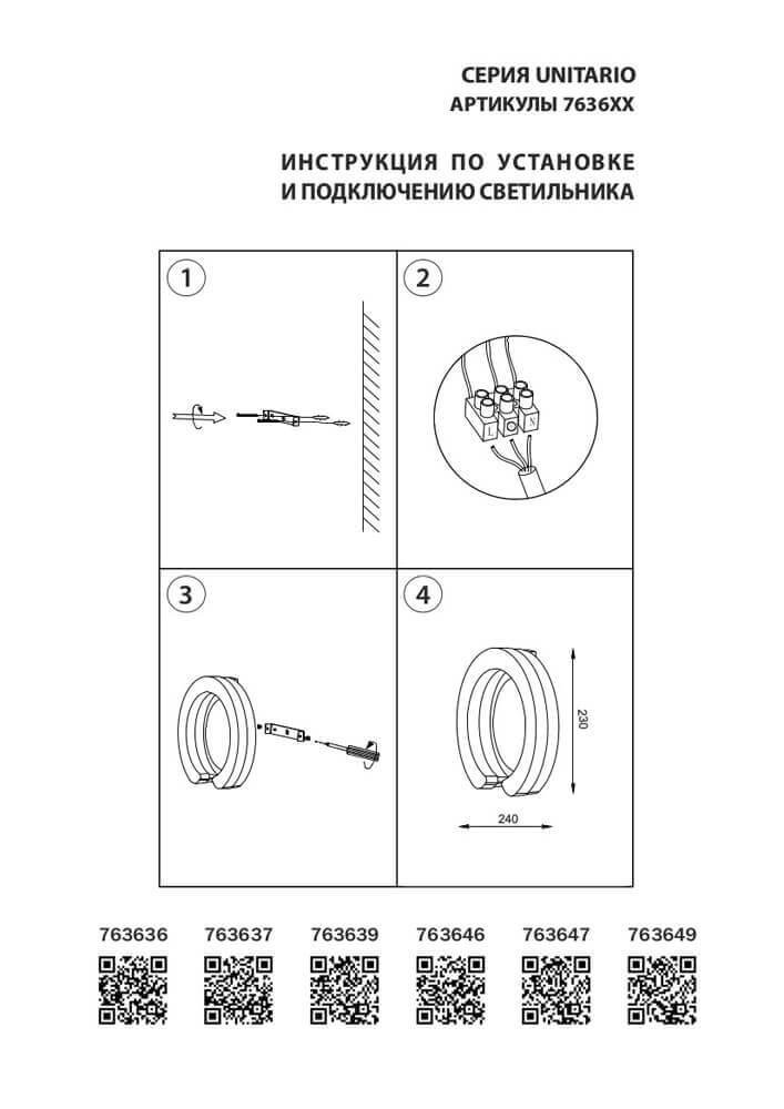Бра настенное серебристое Lightstar Unitario 763639 LIGHTSTAR UNITARIO 00-3929187 Серебро  - Вид №1