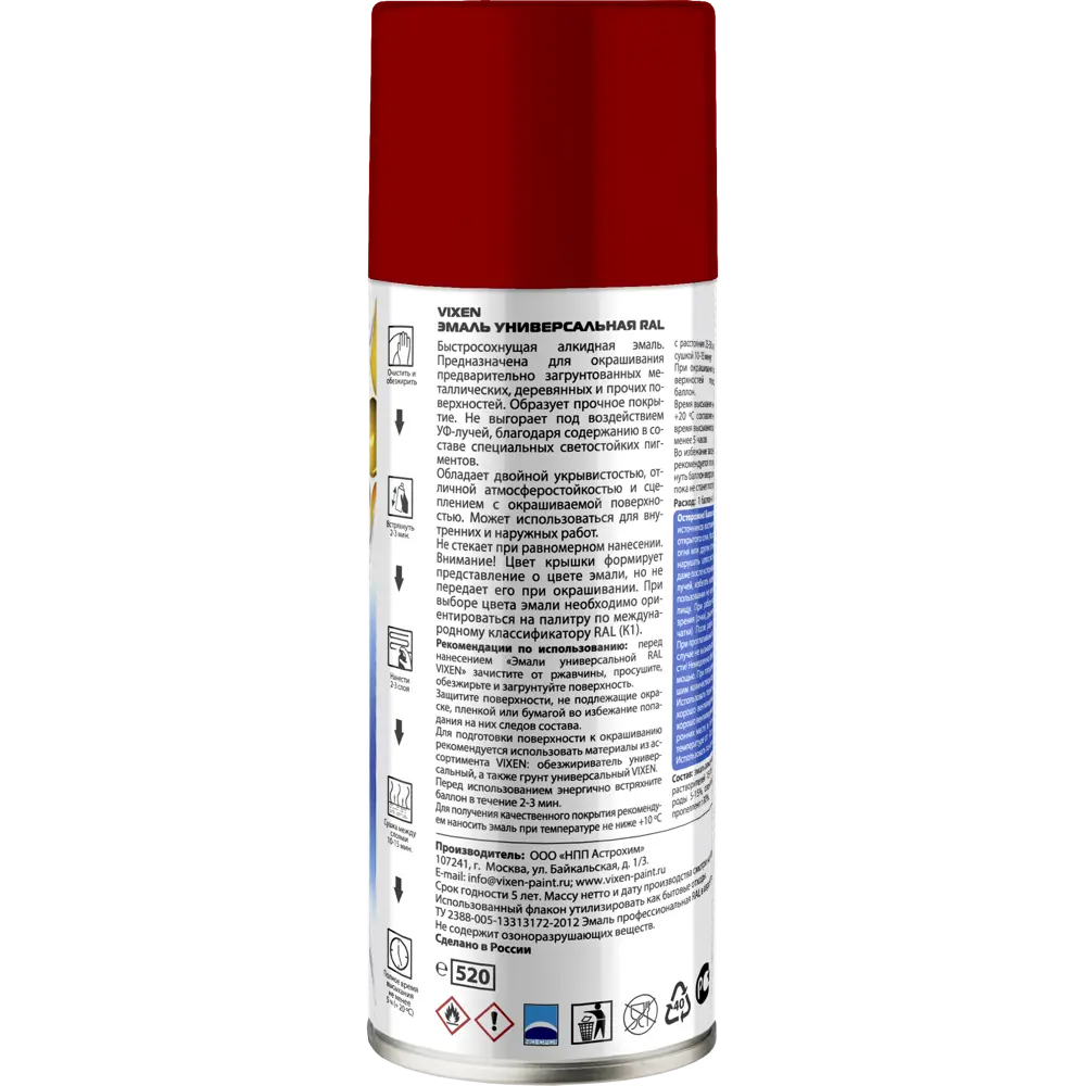 Краска аэрозольная Vixen цвет тёмно-красный 0.52 л 82608106 STLM-2162620  - Вид №1